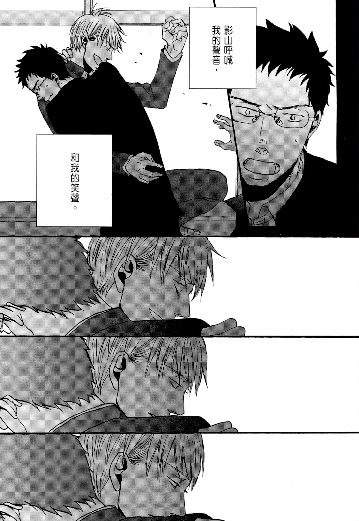 《鸣鸟不飞（单行本版）》漫画 第1册