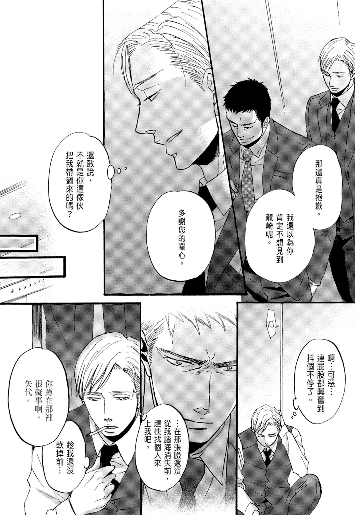 《鸣鸟不飞（单行本版）》漫画 第1册