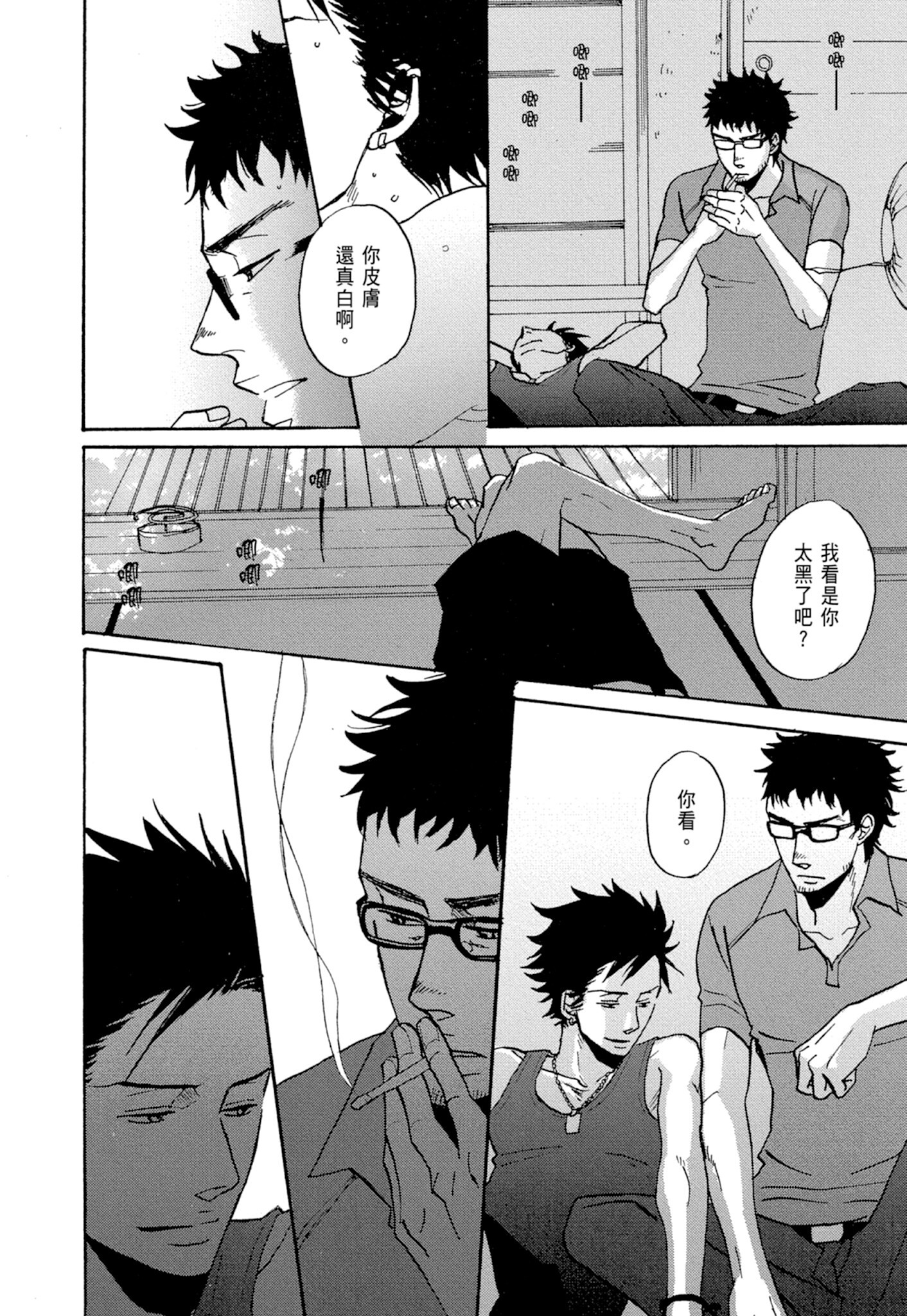 《鸣鸟不飞（单行本版）》漫画 第1册