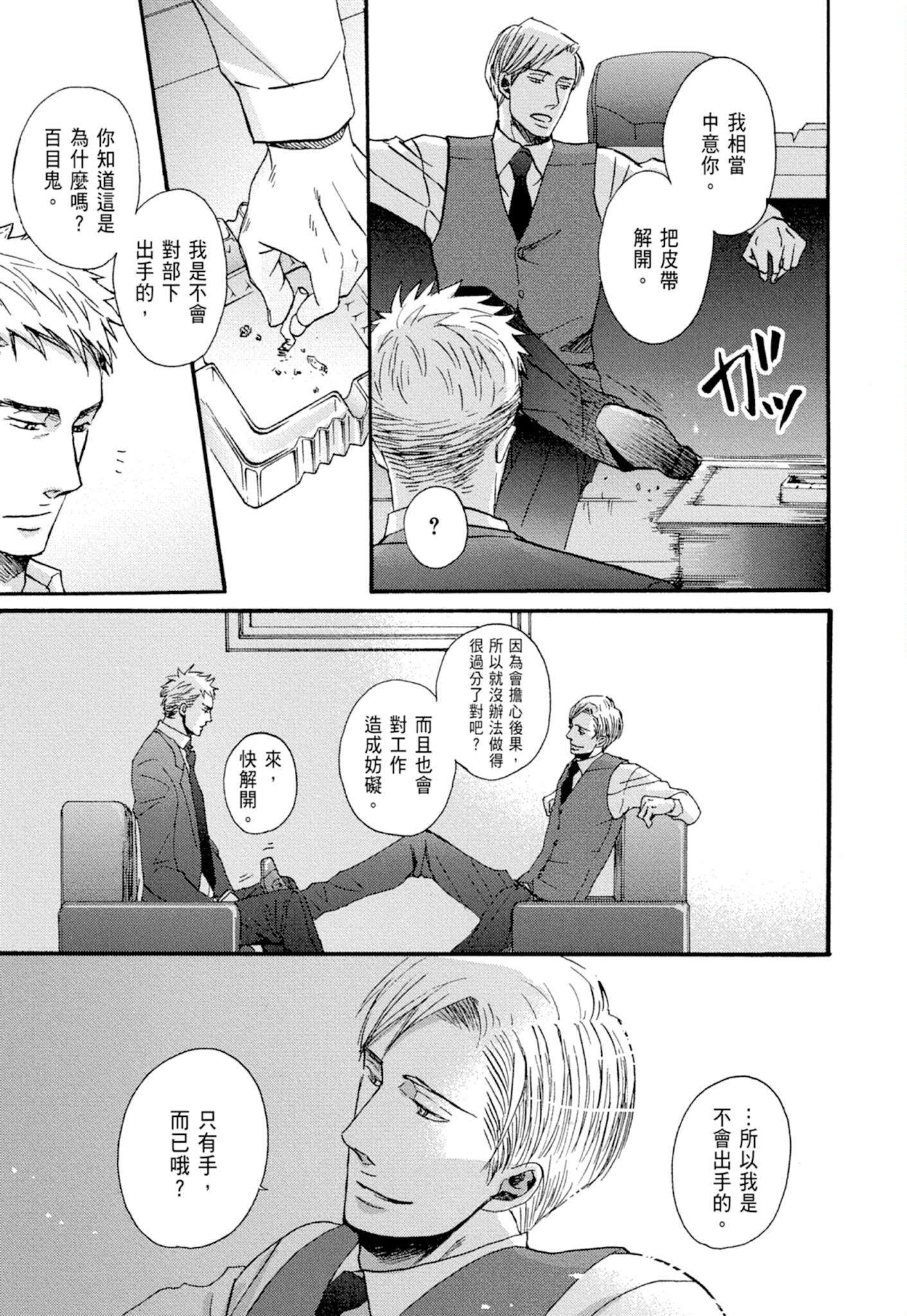 《鸣鸟不飞（单行本版）》漫画 第1册