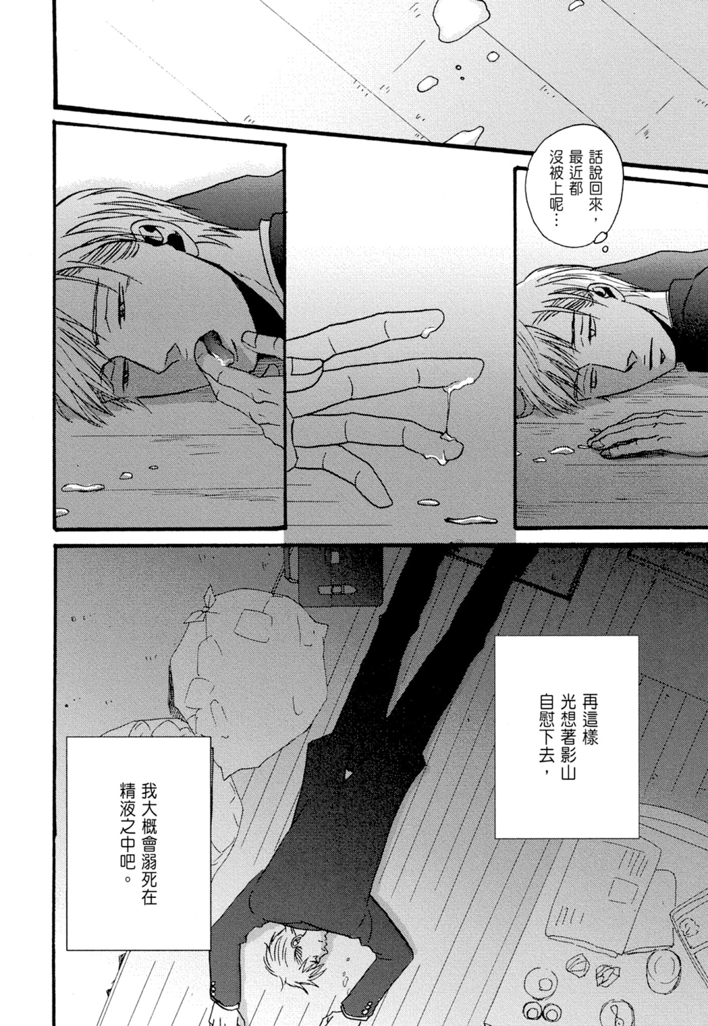 《鸣鸟不飞（单行本版）》漫画 第1册