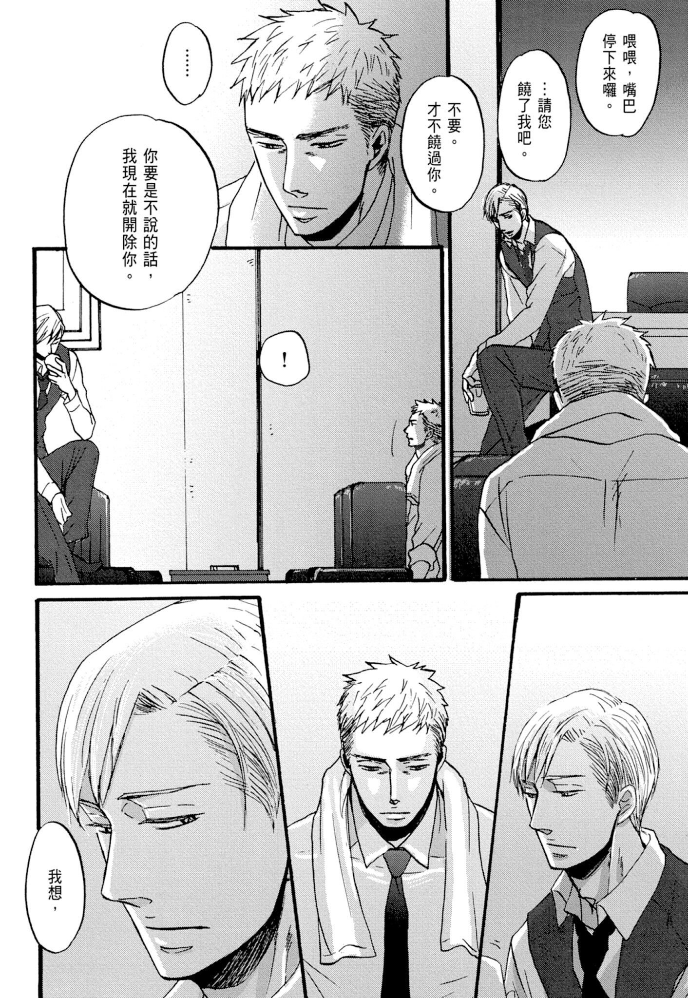 《鸣鸟不飞（单行本版）》漫画 第1册