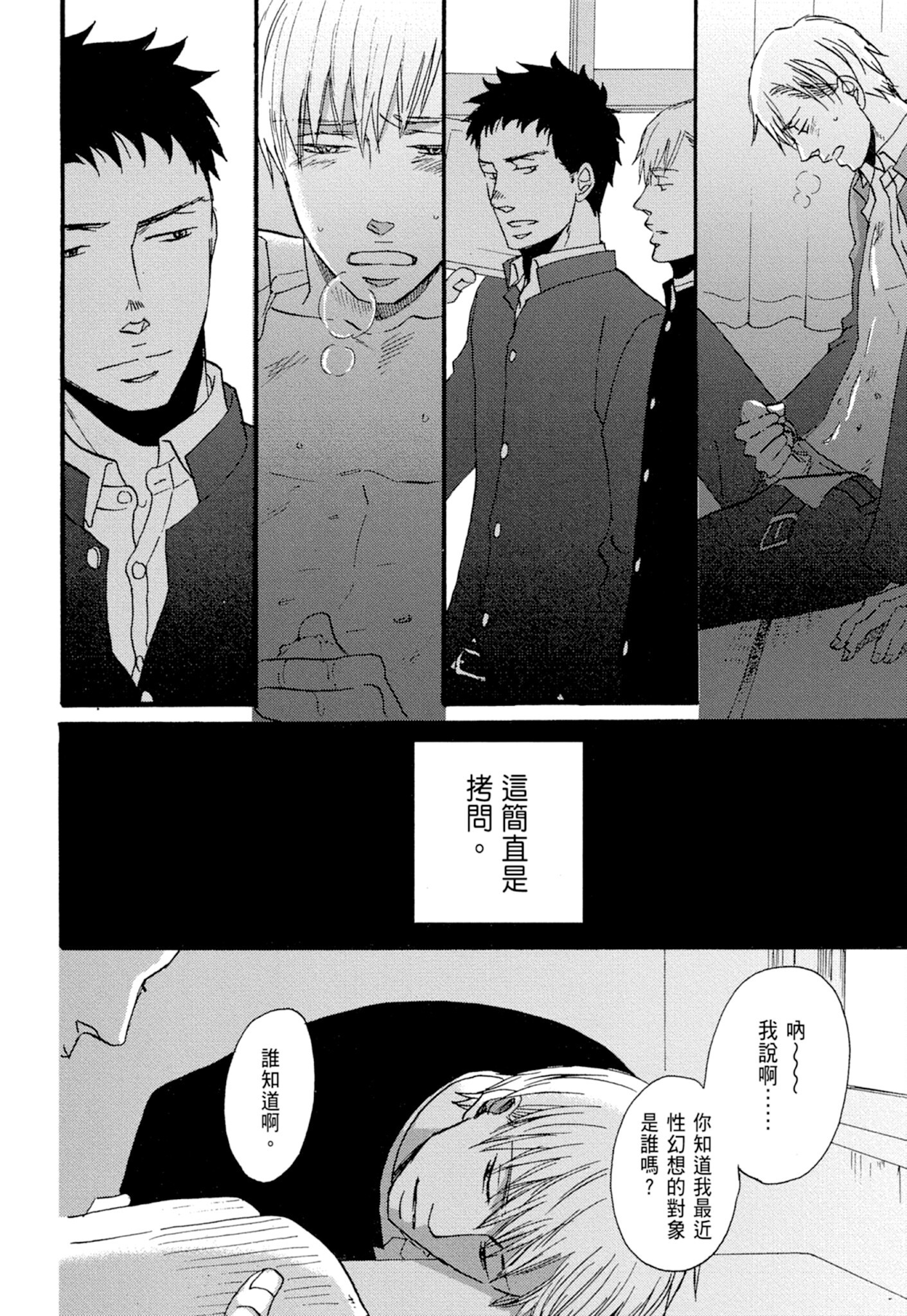 《鸣鸟不飞（单行本版）》漫画 第1册