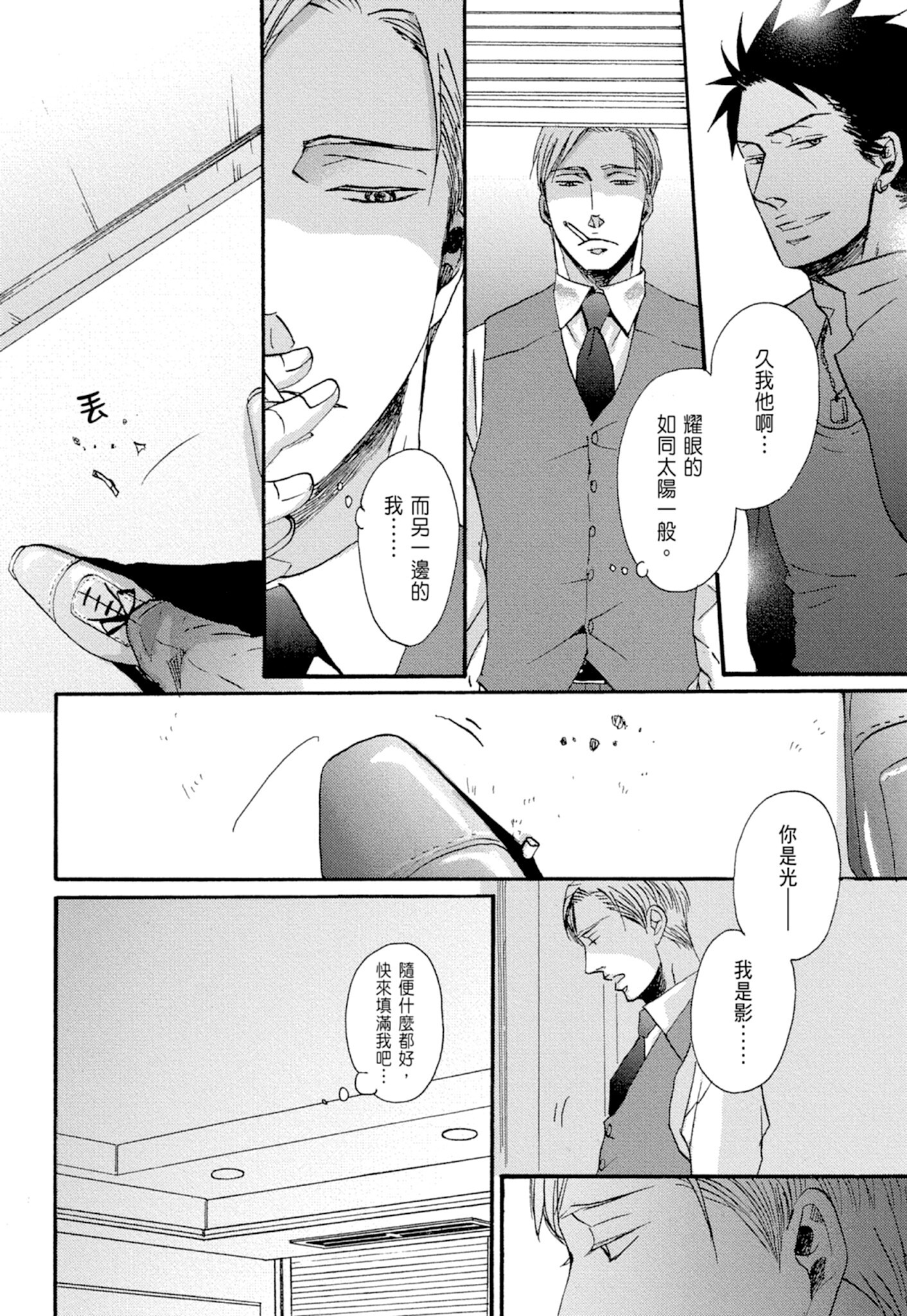 《鸣鸟不飞（单行本版）》漫画 第1册