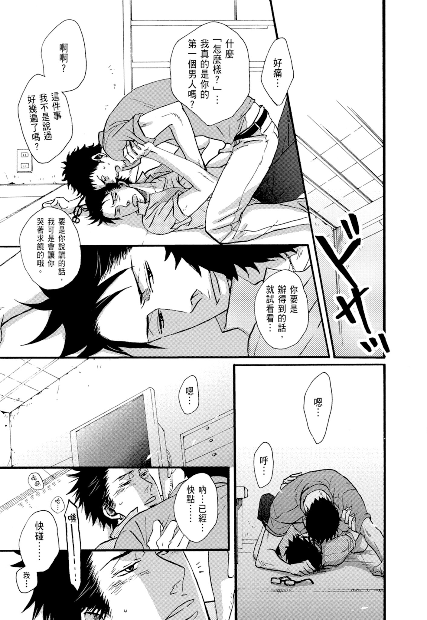 《鸣鸟不飞（单行本版）》漫画 第1册