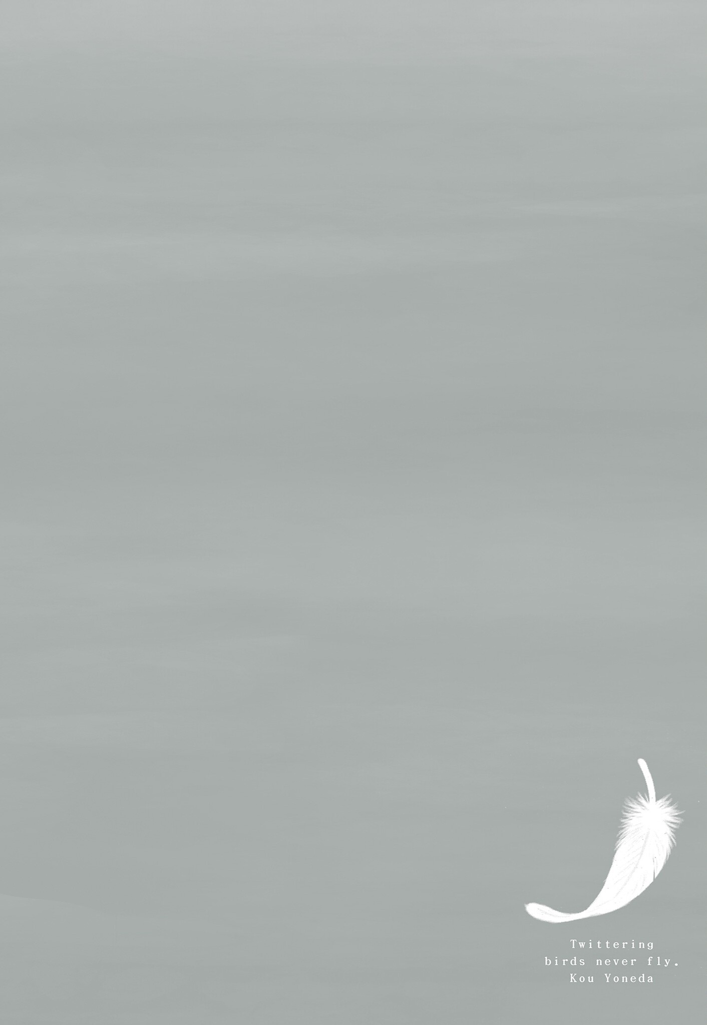 《鸣鸟不飞（单行本版）》漫画 第1册