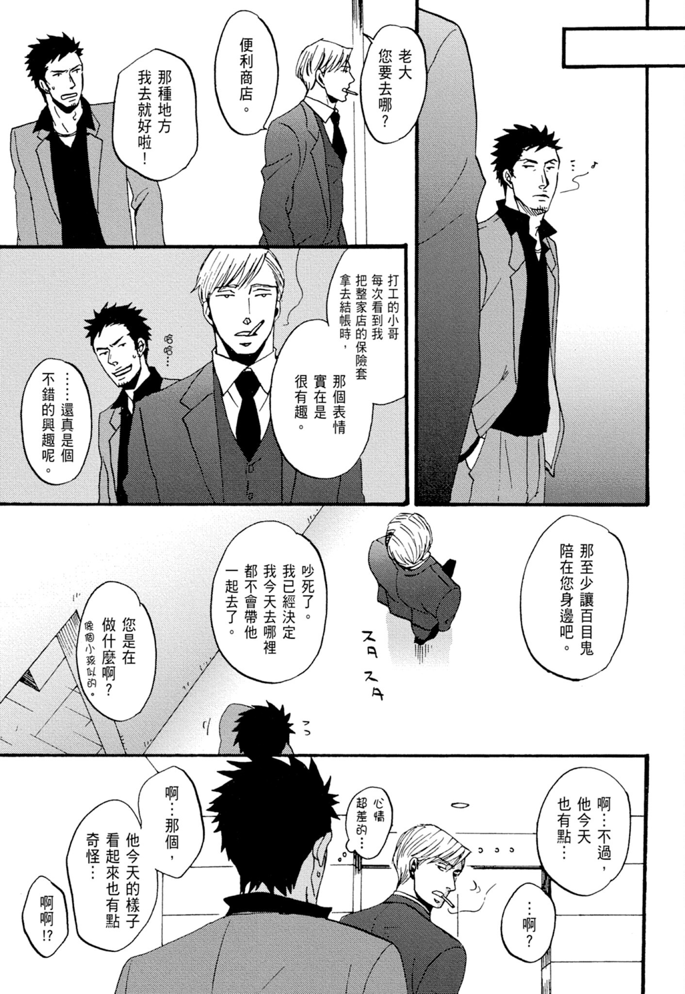 《鸣鸟不飞（单行本版）》漫画 第1册