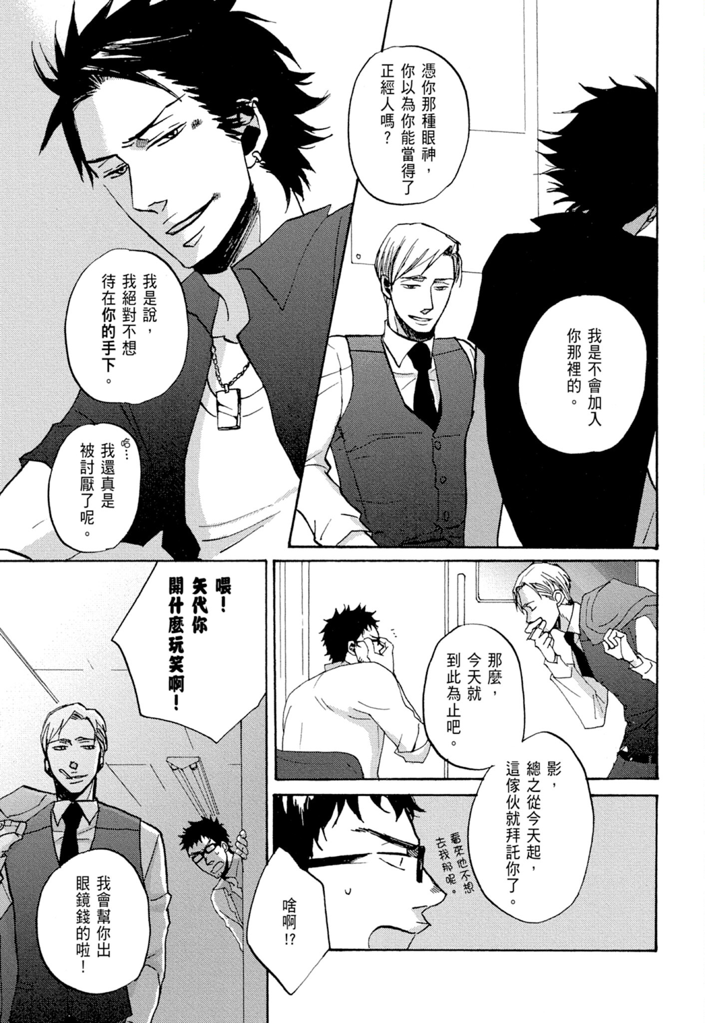 《鸣鸟不飞（单行本版）》漫画 第1册