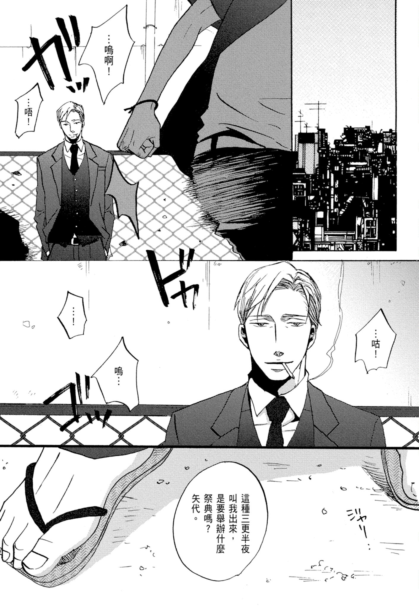 《鸣鸟不飞（单行本版）》漫画 第1册