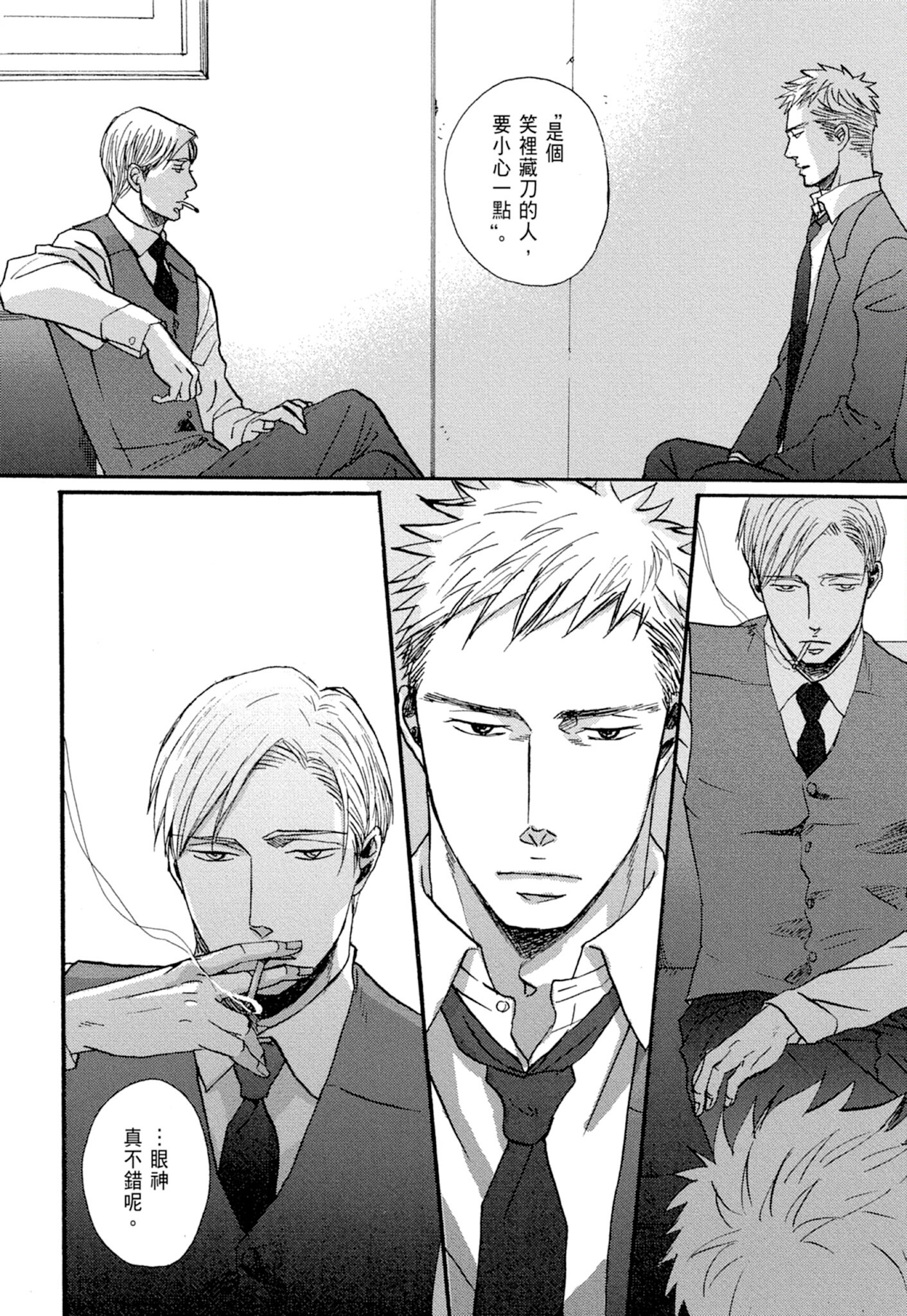 《鸣鸟不飞（单行本版）》漫画 第1册