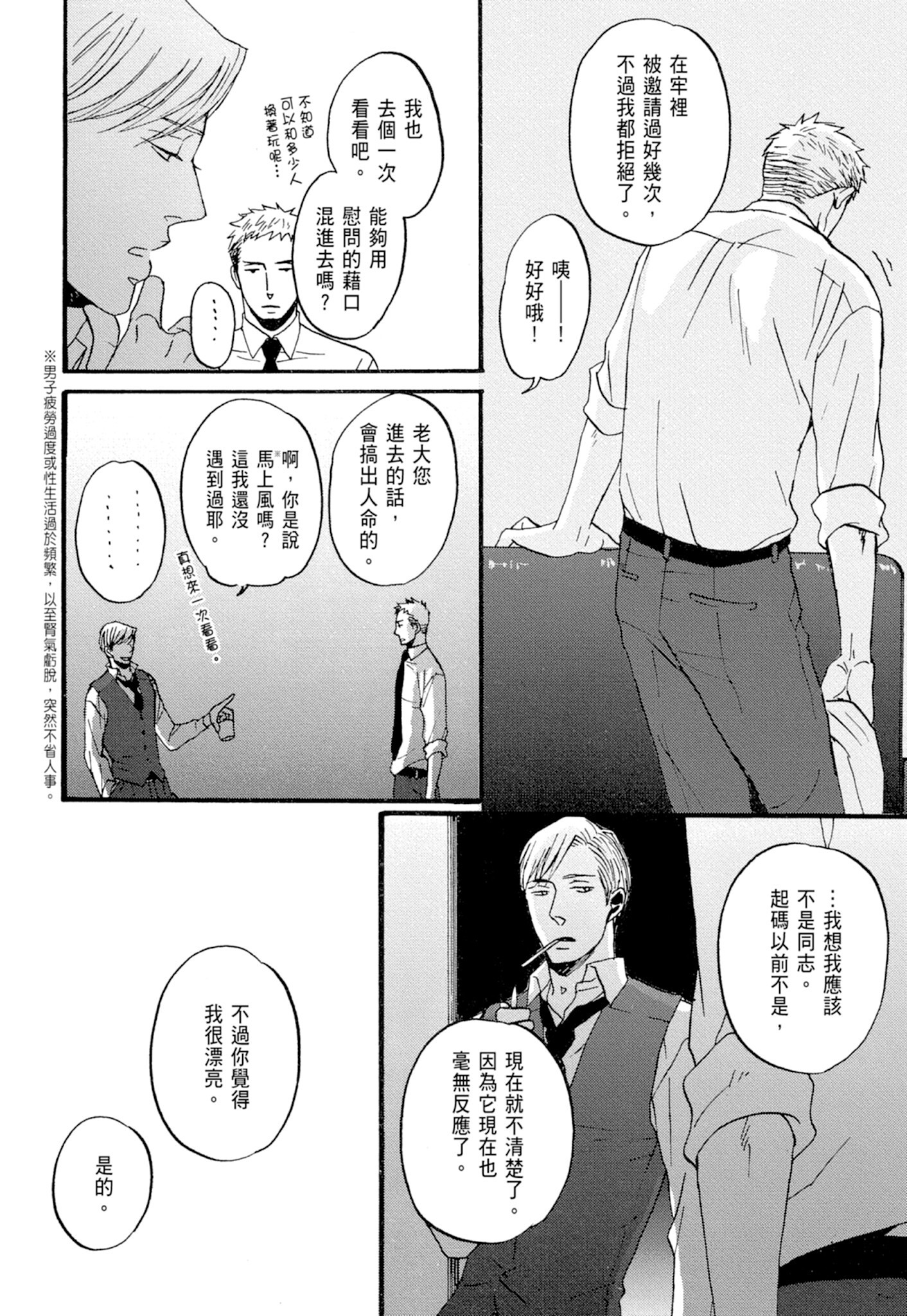 《鸣鸟不飞（单行本版）》漫画 第1册