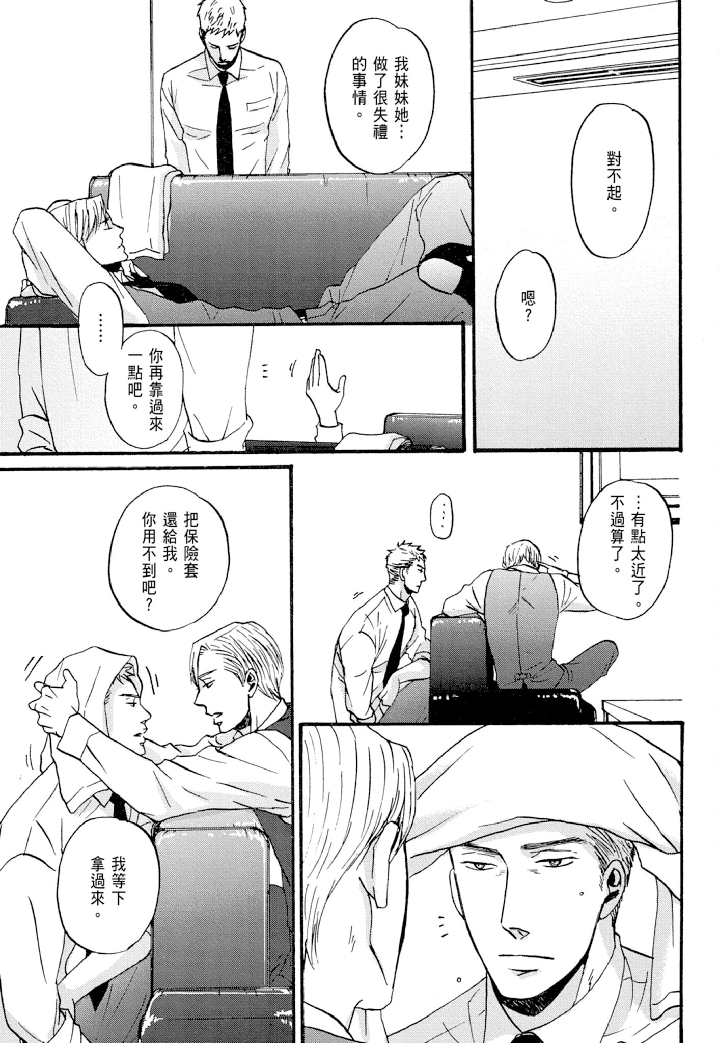 《鸣鸟不飞（单行本版）》漫画 第1册