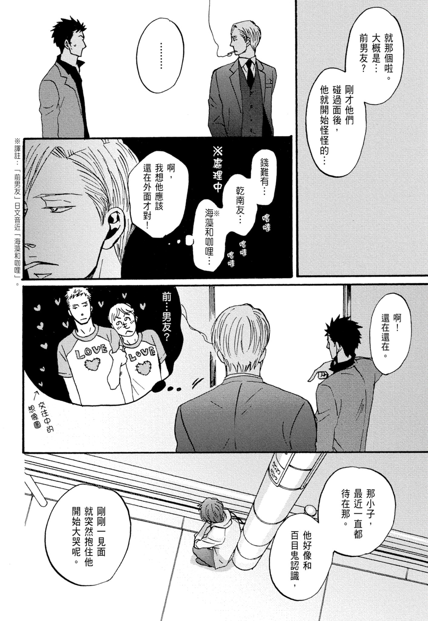 《鸣鸟不飞（单行本版）》漫画 第1册