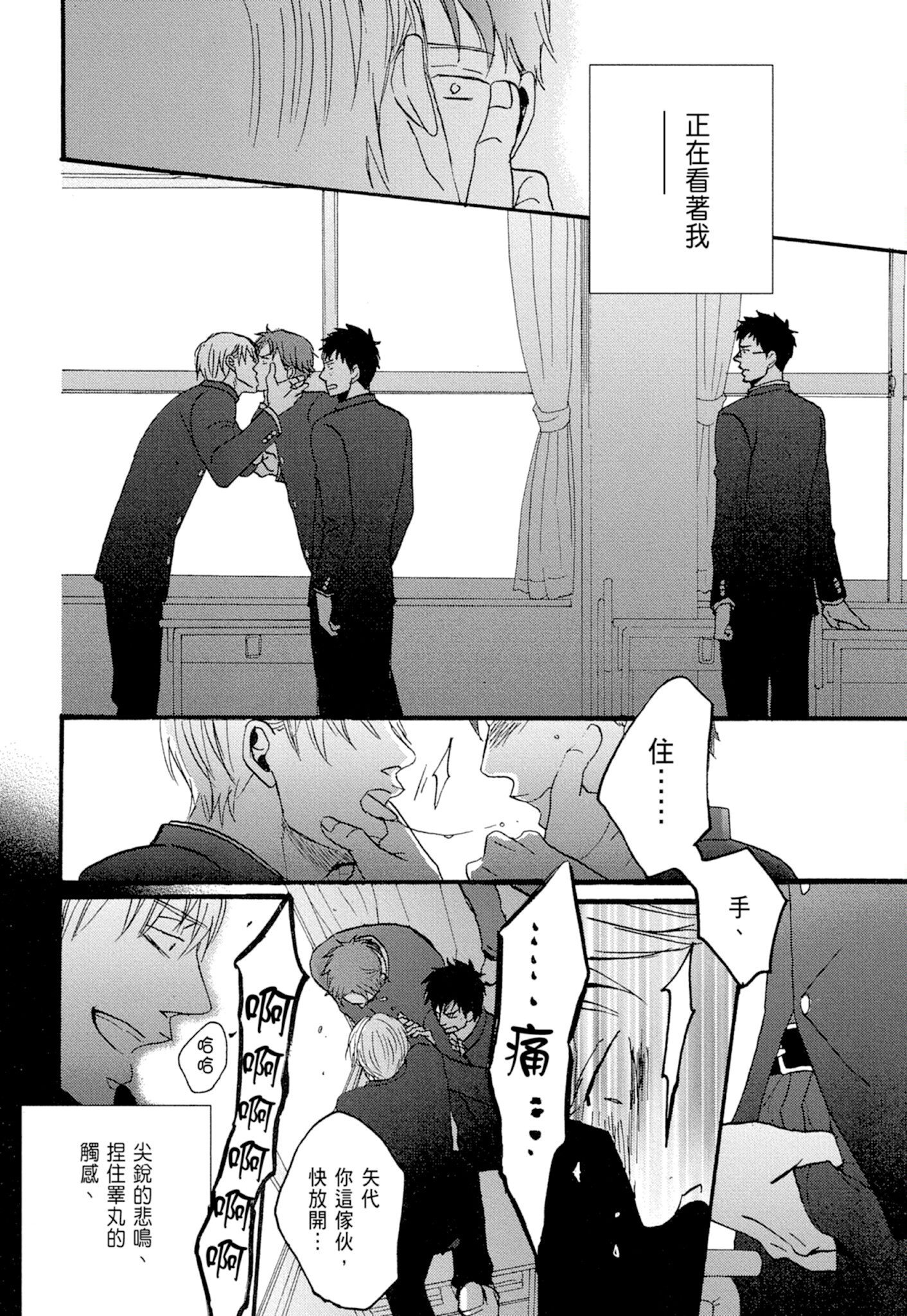 《鸣鸟不飞（单行本版）》漫画 第1册