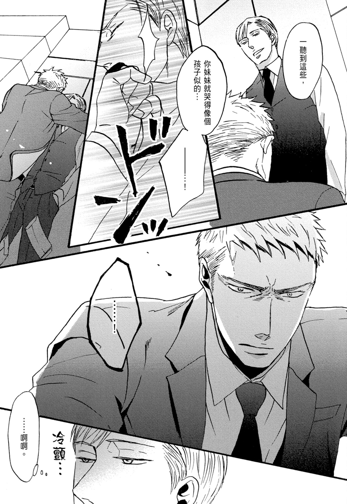 《鸣鸟不飞（单行本版）》漫画 第1册