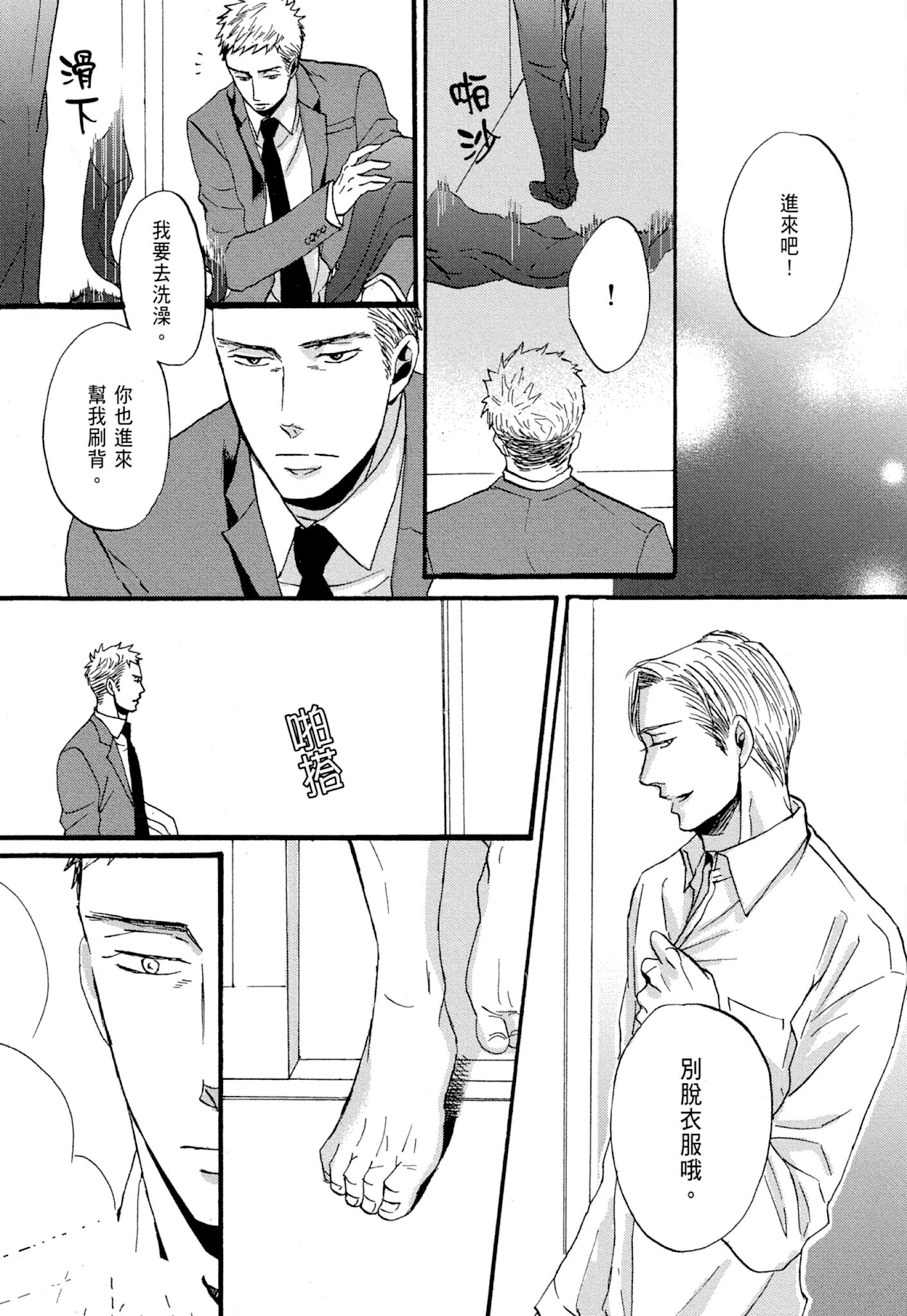 《鸣鸟不飞（单行本版）》漫画 第1册