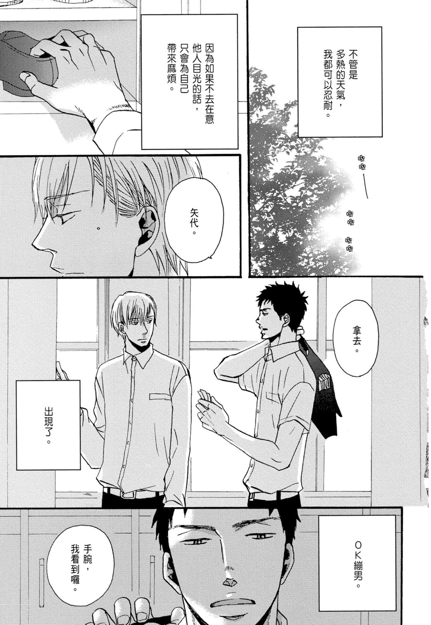 《鸣鸟不飞（单行本版）》漫画 第1册