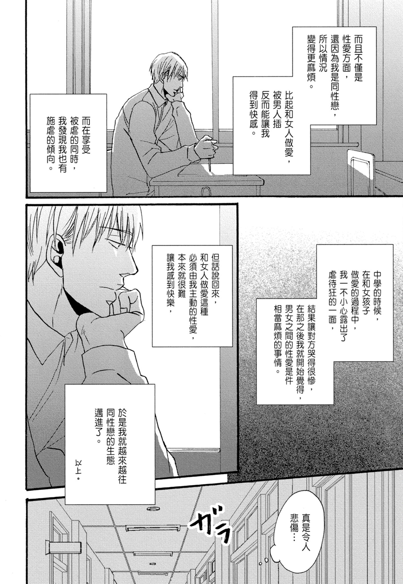 《鸣鸟不飞（单行本版）》漫画 第1册