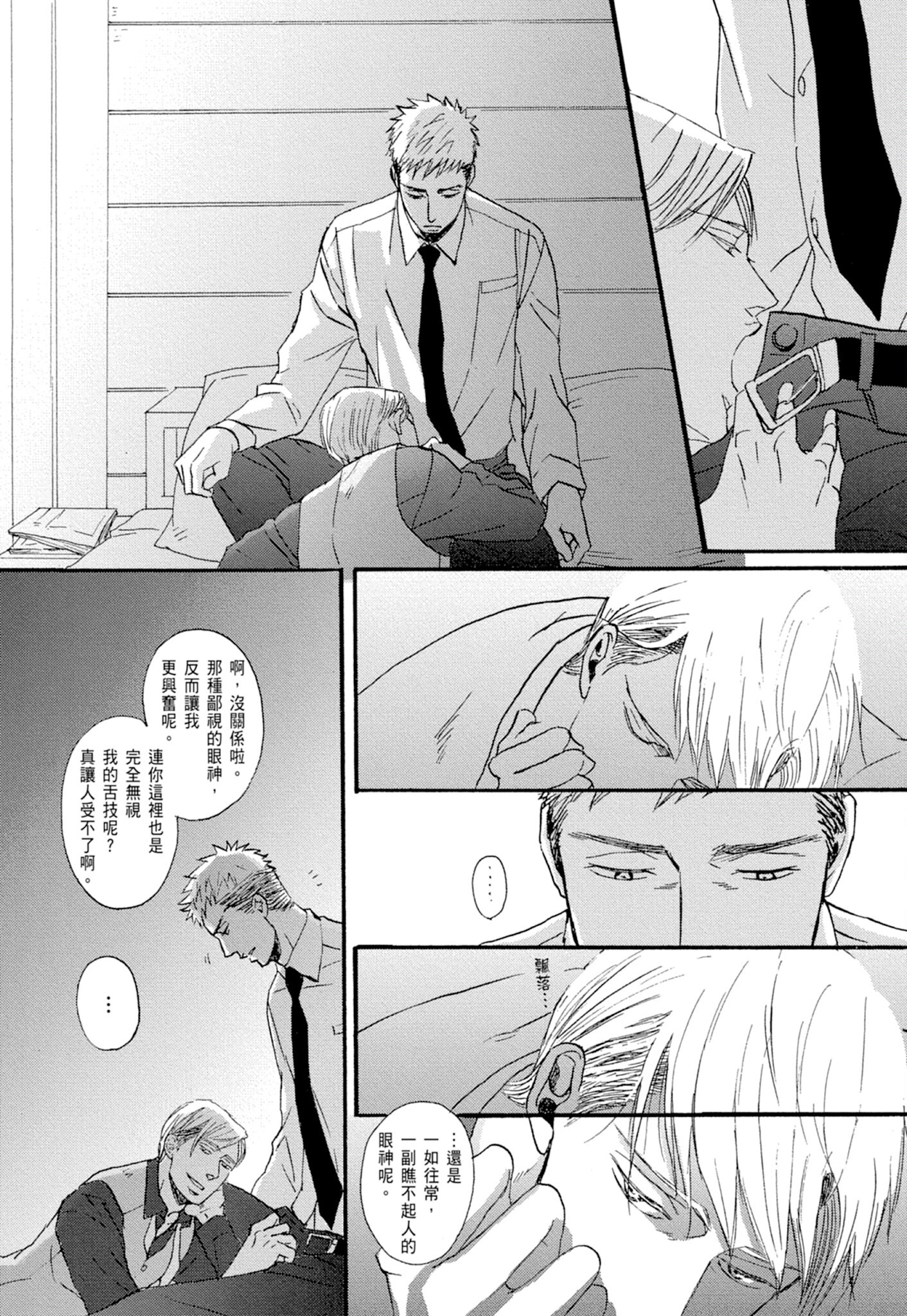 《鸣鸟不飞（单行本版）》漫画 第1册