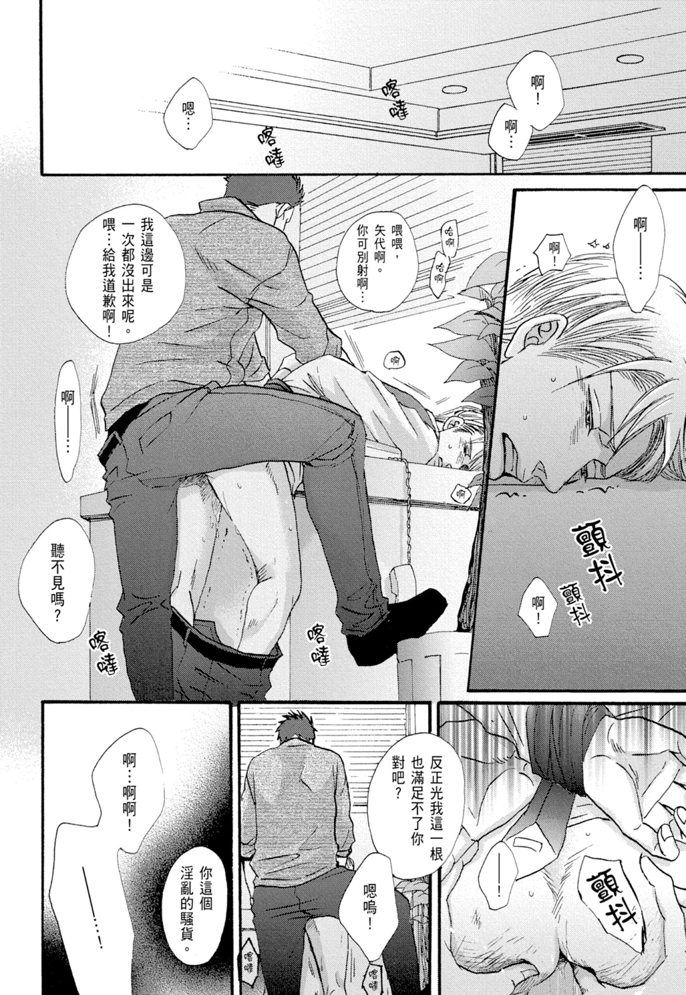 《鸣鸟不飞（单行本版）》漫画 第1册