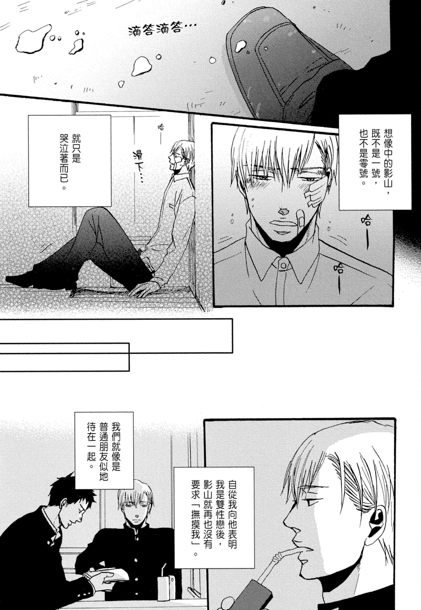 《鸣鸟不飞（单行本版）》漫画 第1册