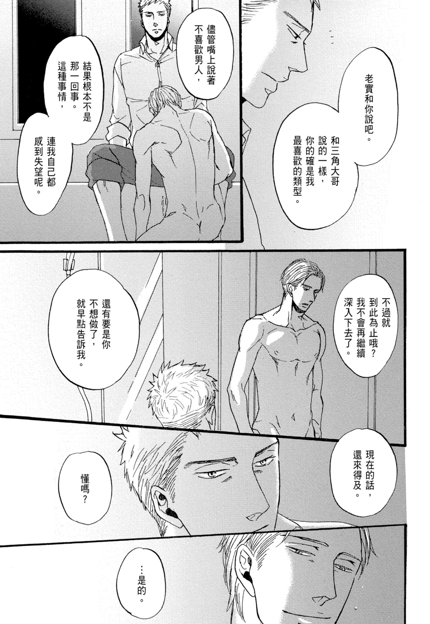 《鸣鸟不飞（单行本版）》漫画 第1册