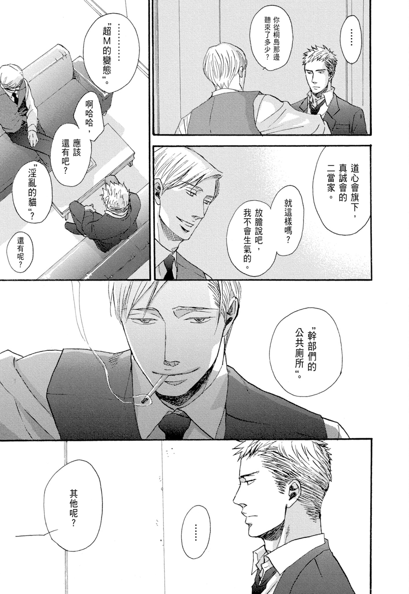 《鸣鸟不飞（单行本版）》漫画 第1册