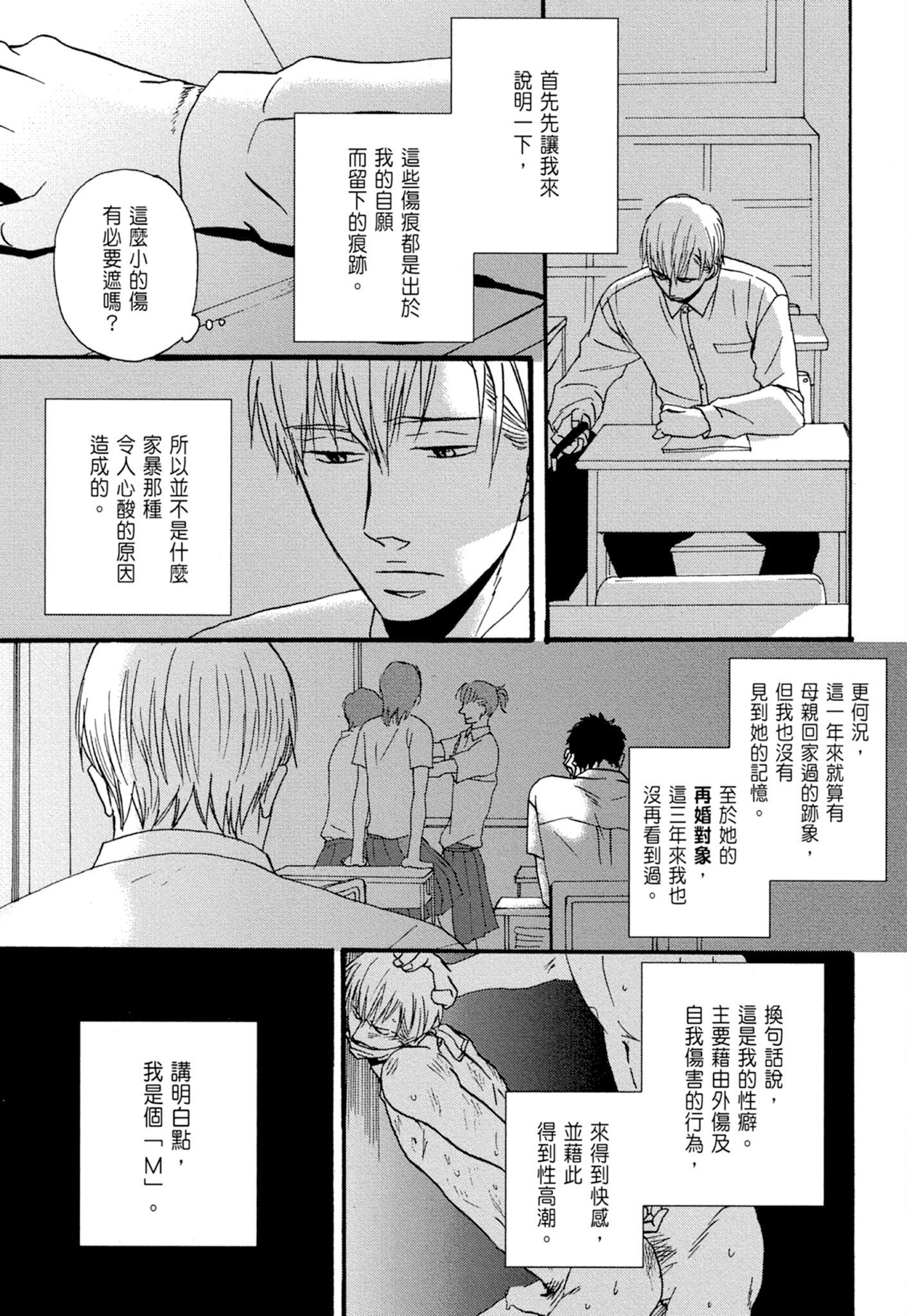 《鸣鸟不飞（单行本版）》漫画 第1册