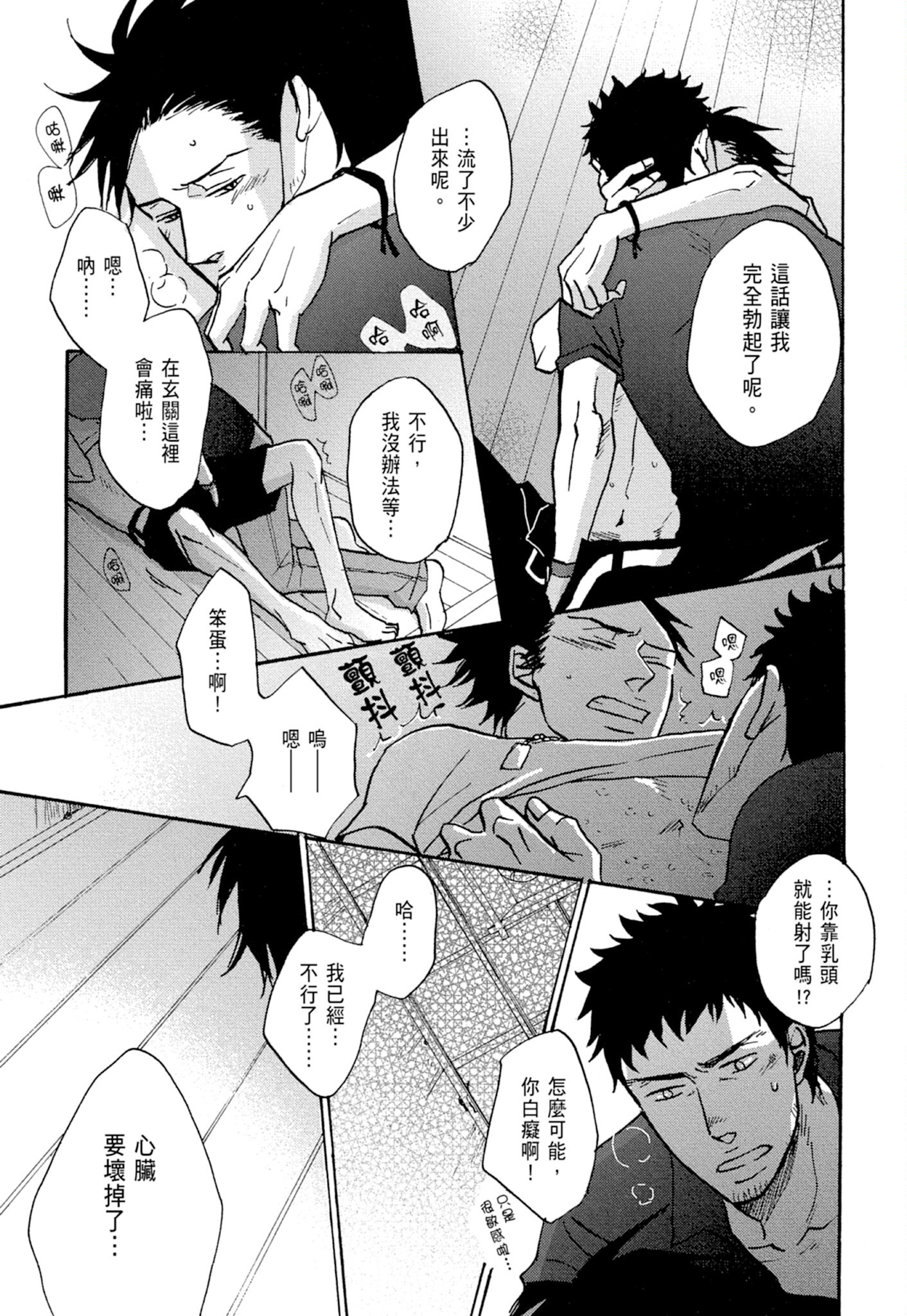 《鸣鸟不飞（单行本版）》漫画 第1册