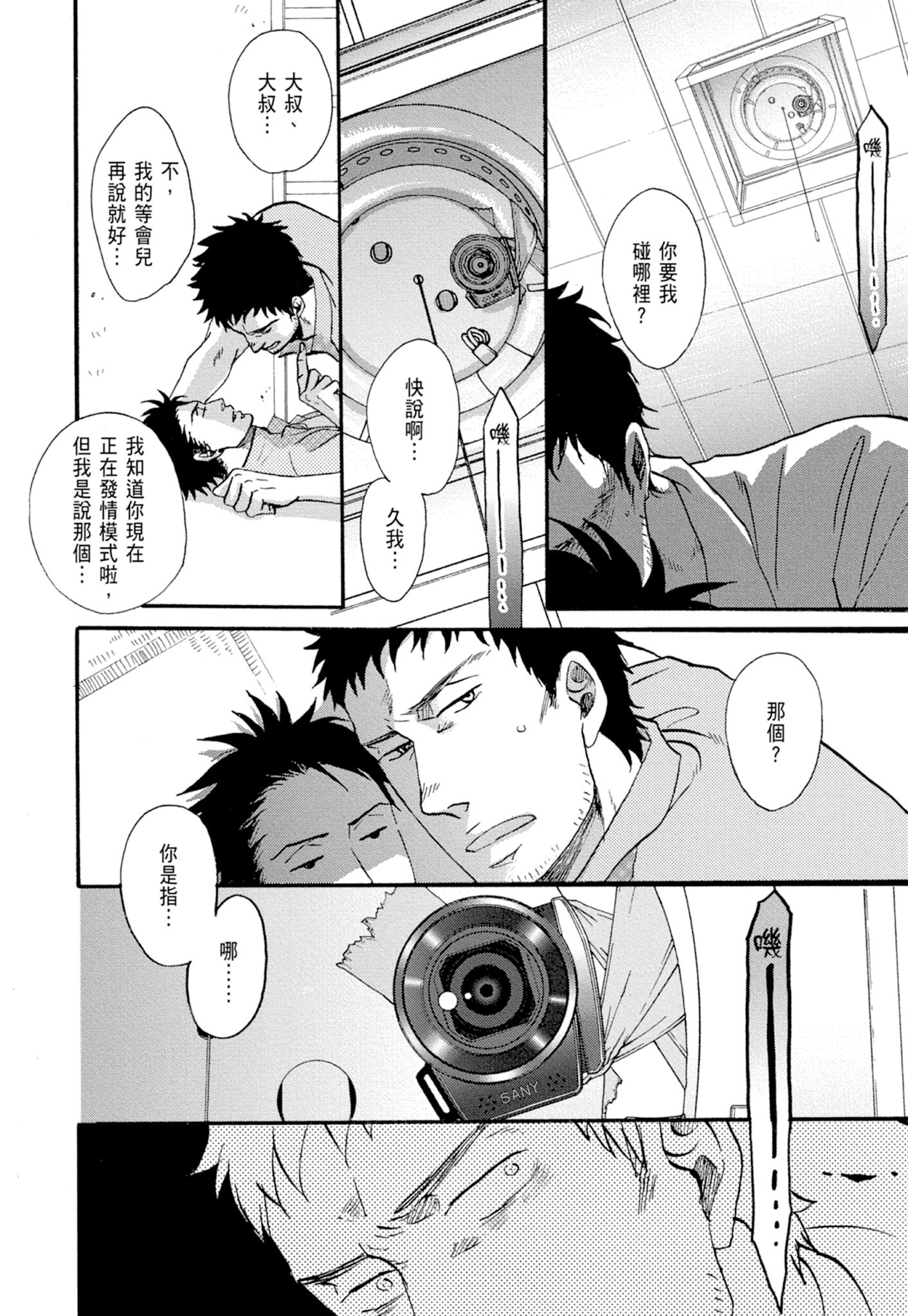 《鸣鸟不飞（单行本版）》漫画 第1册