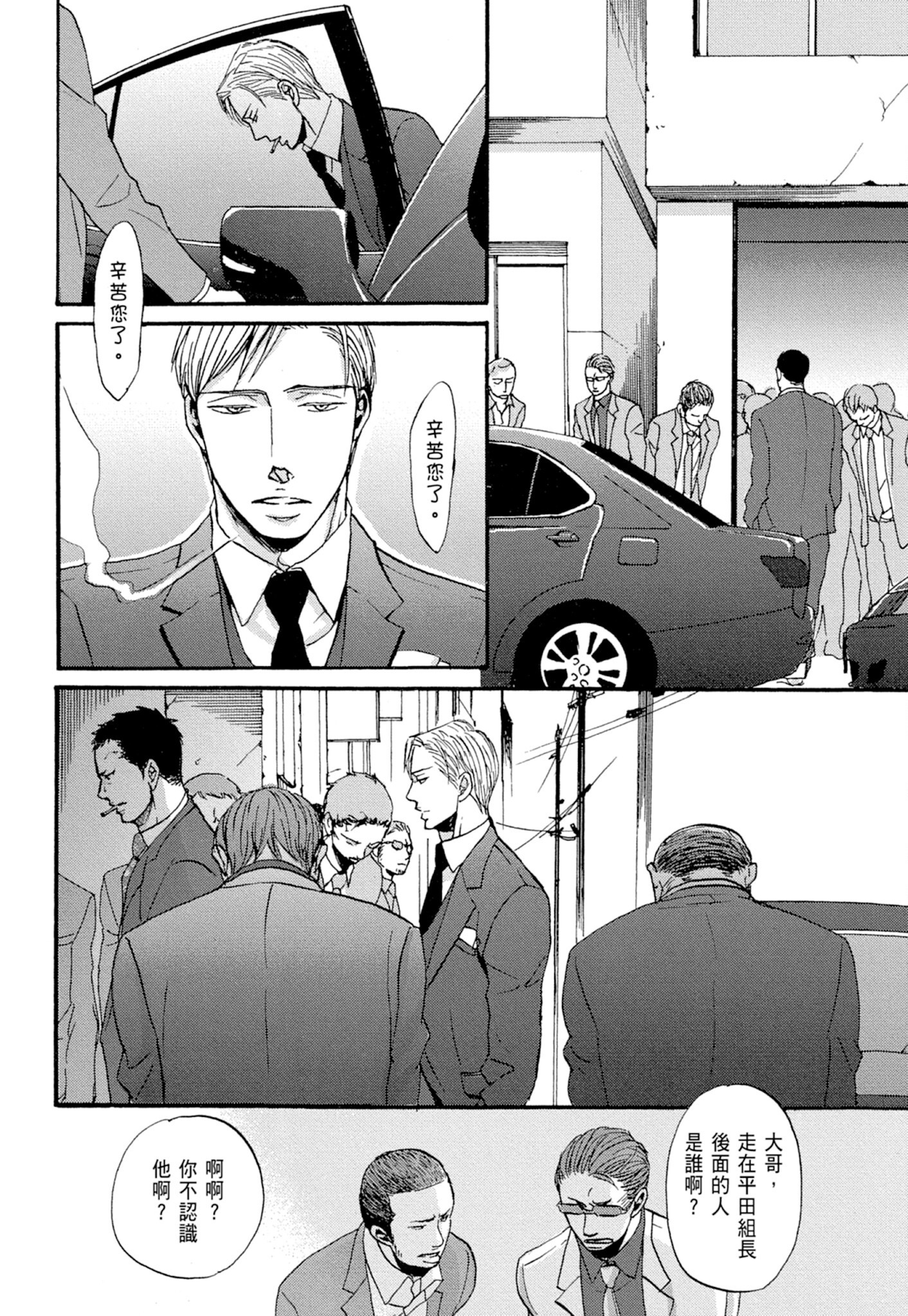 《鸣鸟不飞（单行本版）》漫画 第1册