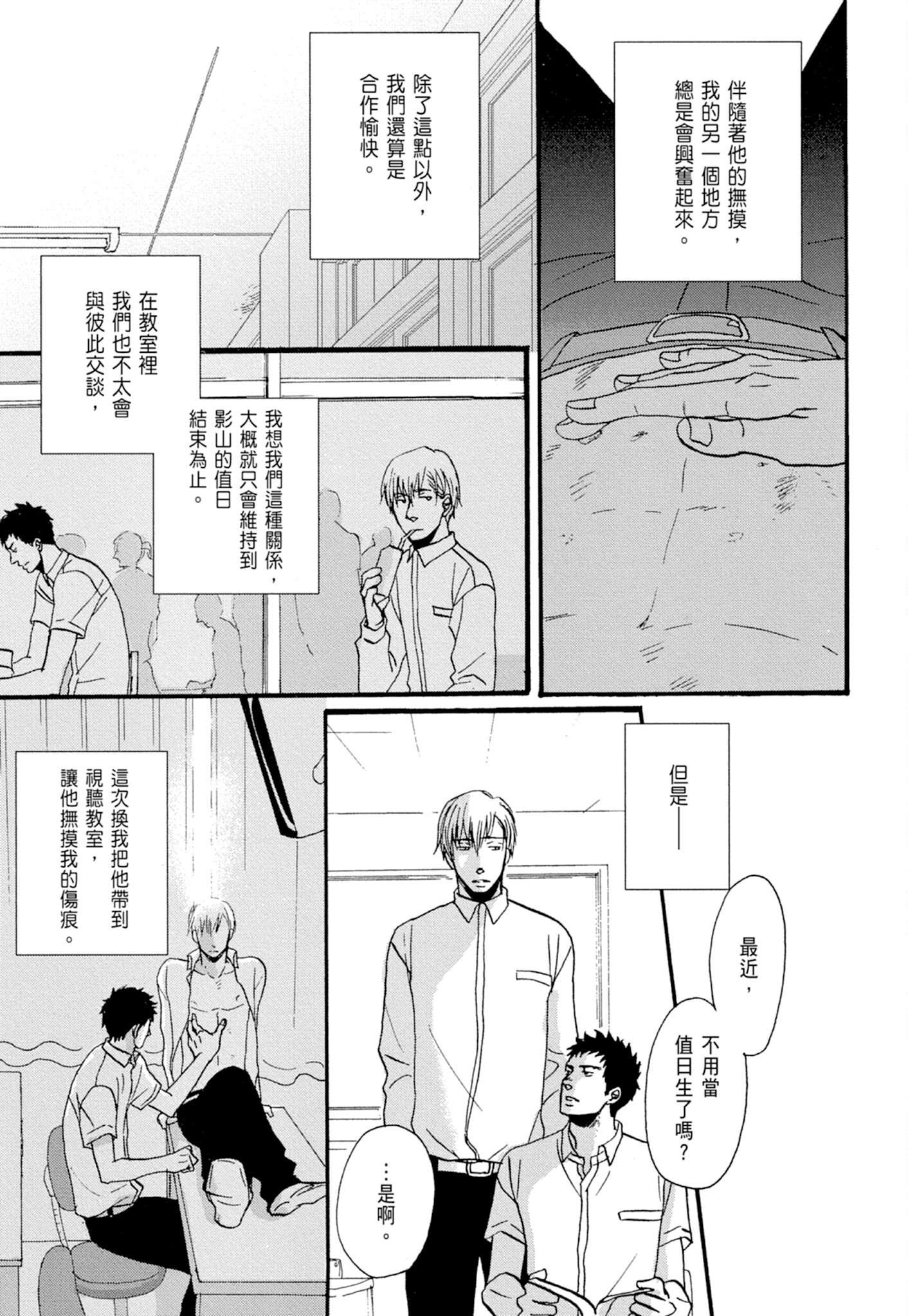 《鸣鸟不飞（单行本版）》漫画 第1册