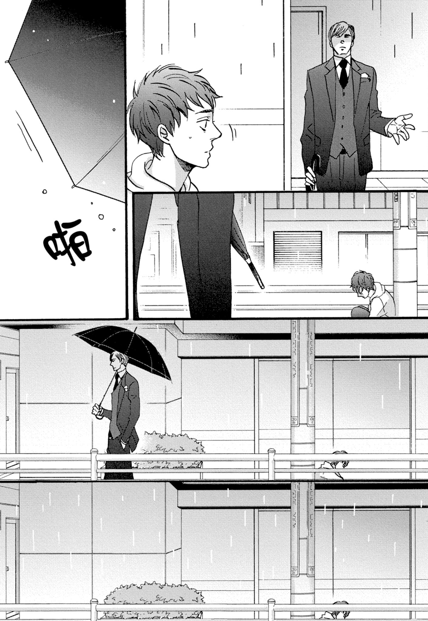 《鸣鸟不飞（单行本版）》漫画 第1册