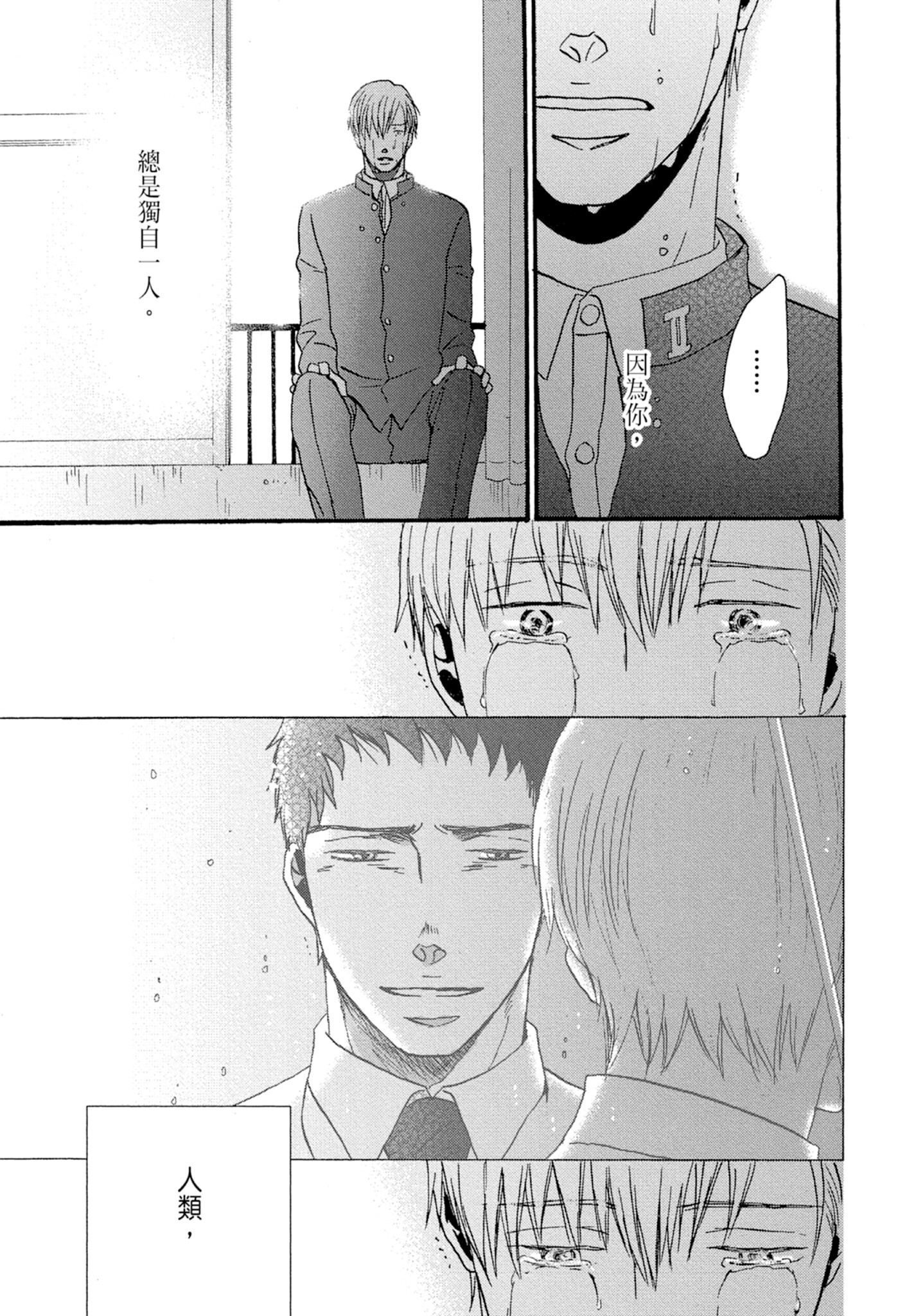 《鸣鸟不飞（单行本版）》漫画 第1册