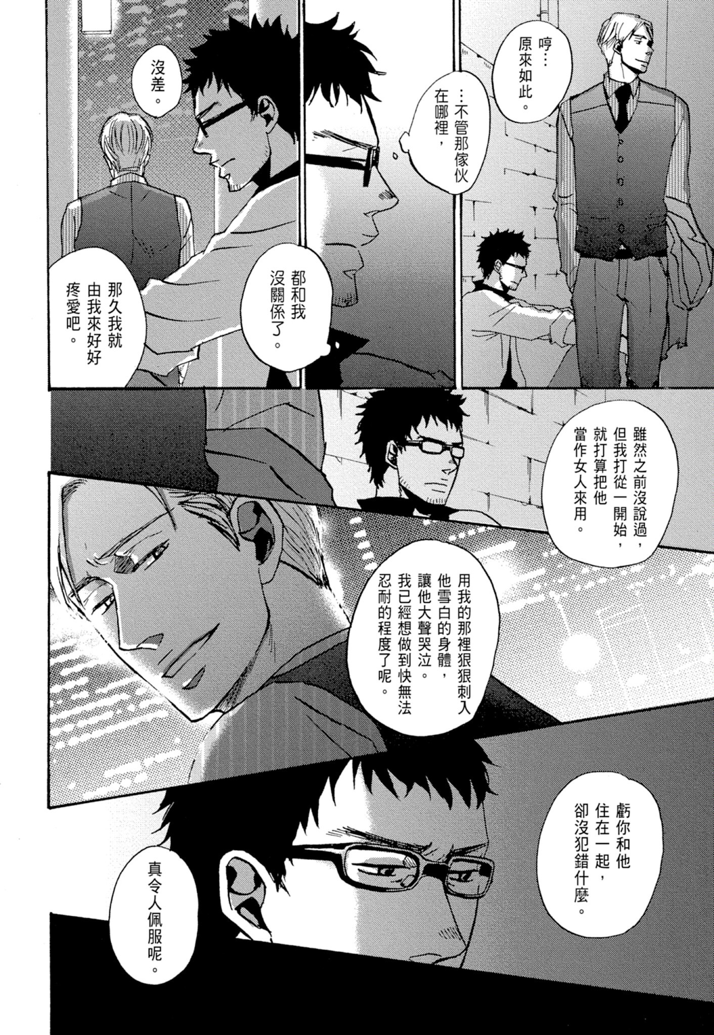 《鸣鸟不飞（单行本版）》漫画 第1册