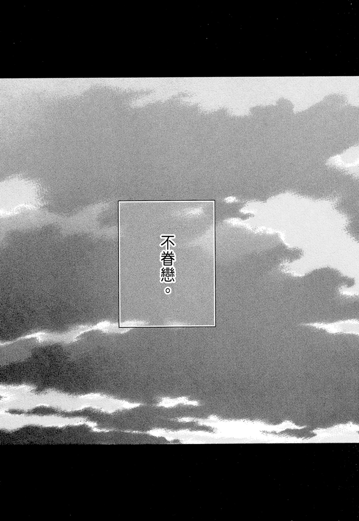 《鸣鸟不飞（单行本版）》漫画 第1册