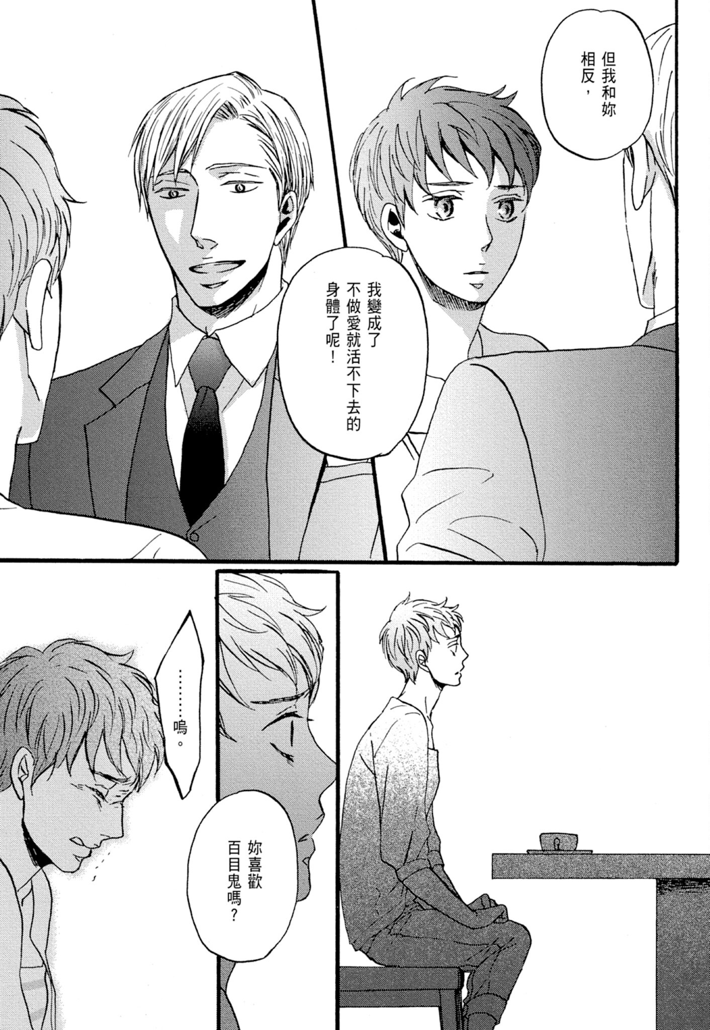 《鸣鸟不飞（单行本版）》漫画 第1册