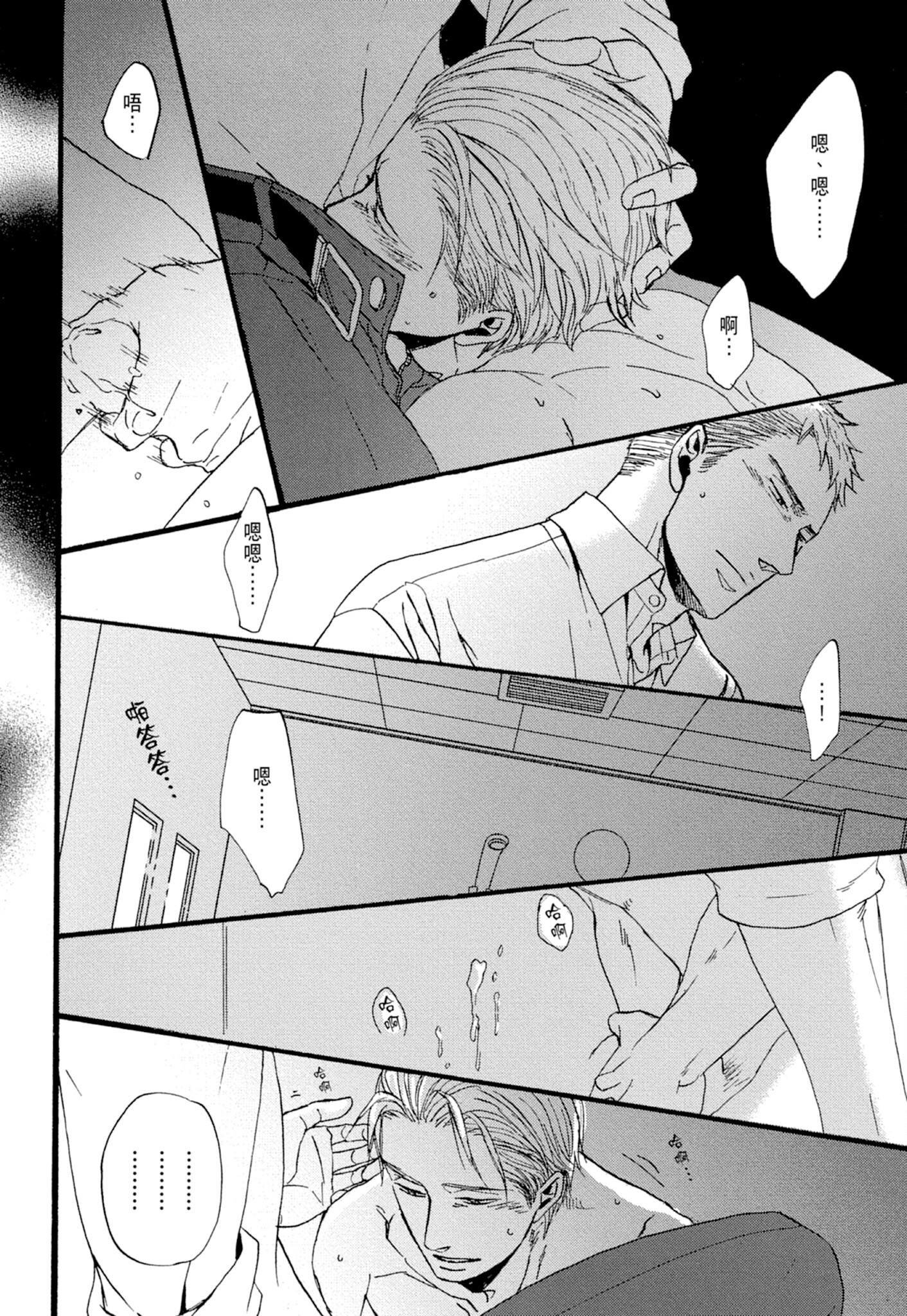 《鸣鸟不飞（单行本版）》漫画 第1册