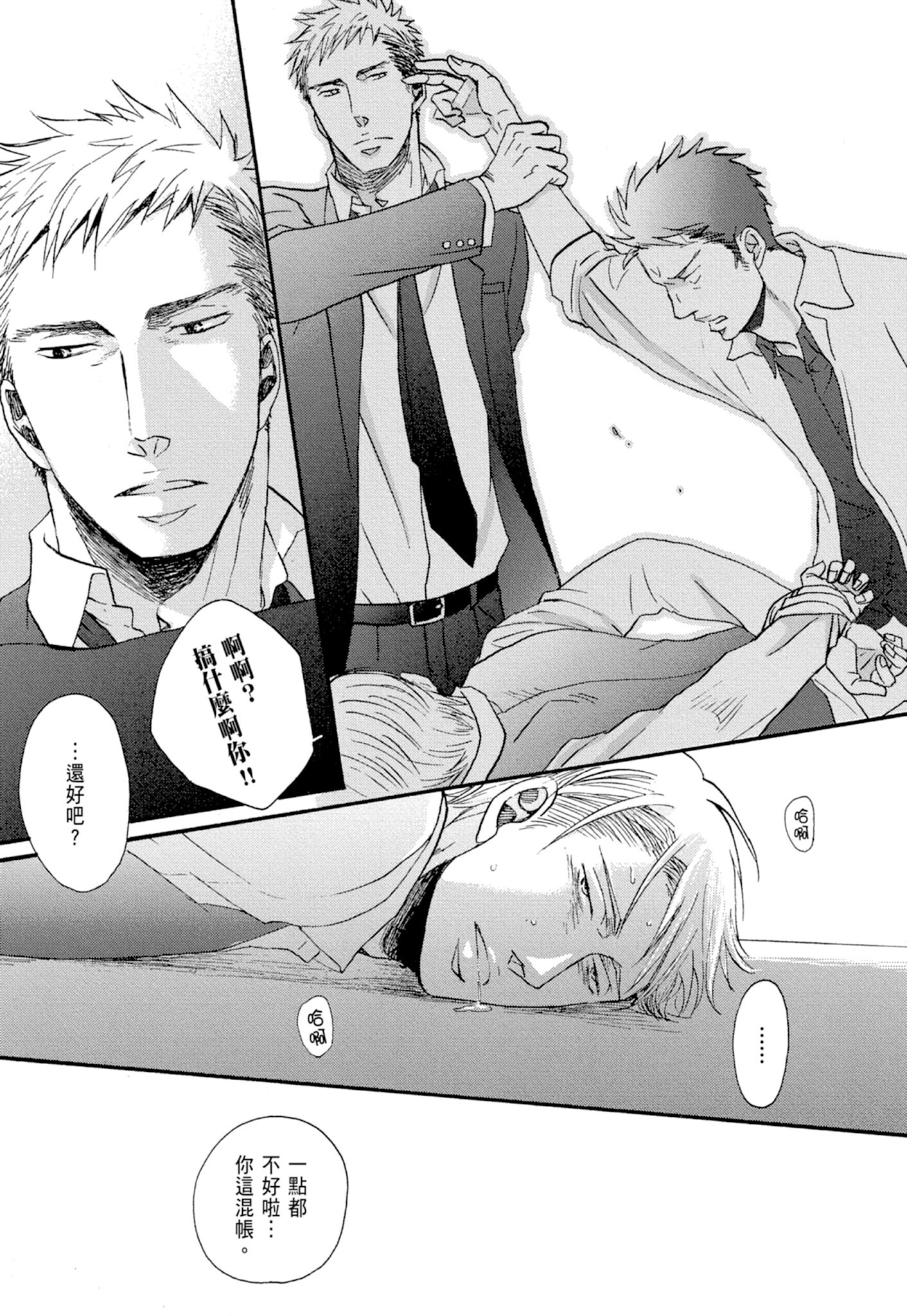 《鸣鸟不飞（单行本版）》漫画 第1册