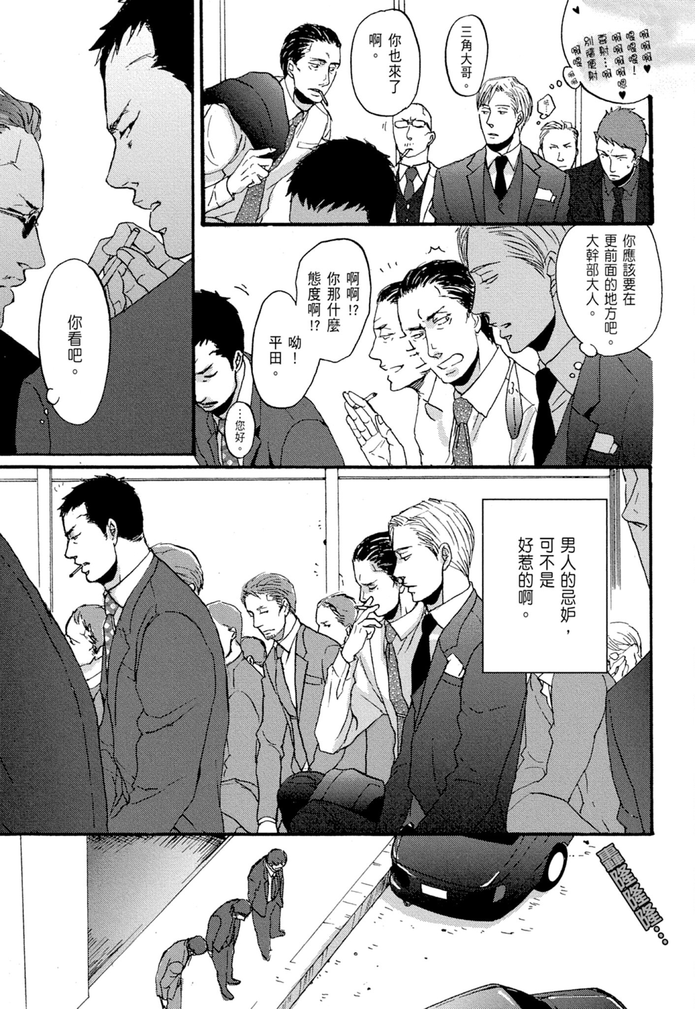 《鸣鸟不飞（单行本版）》漫画 第1册