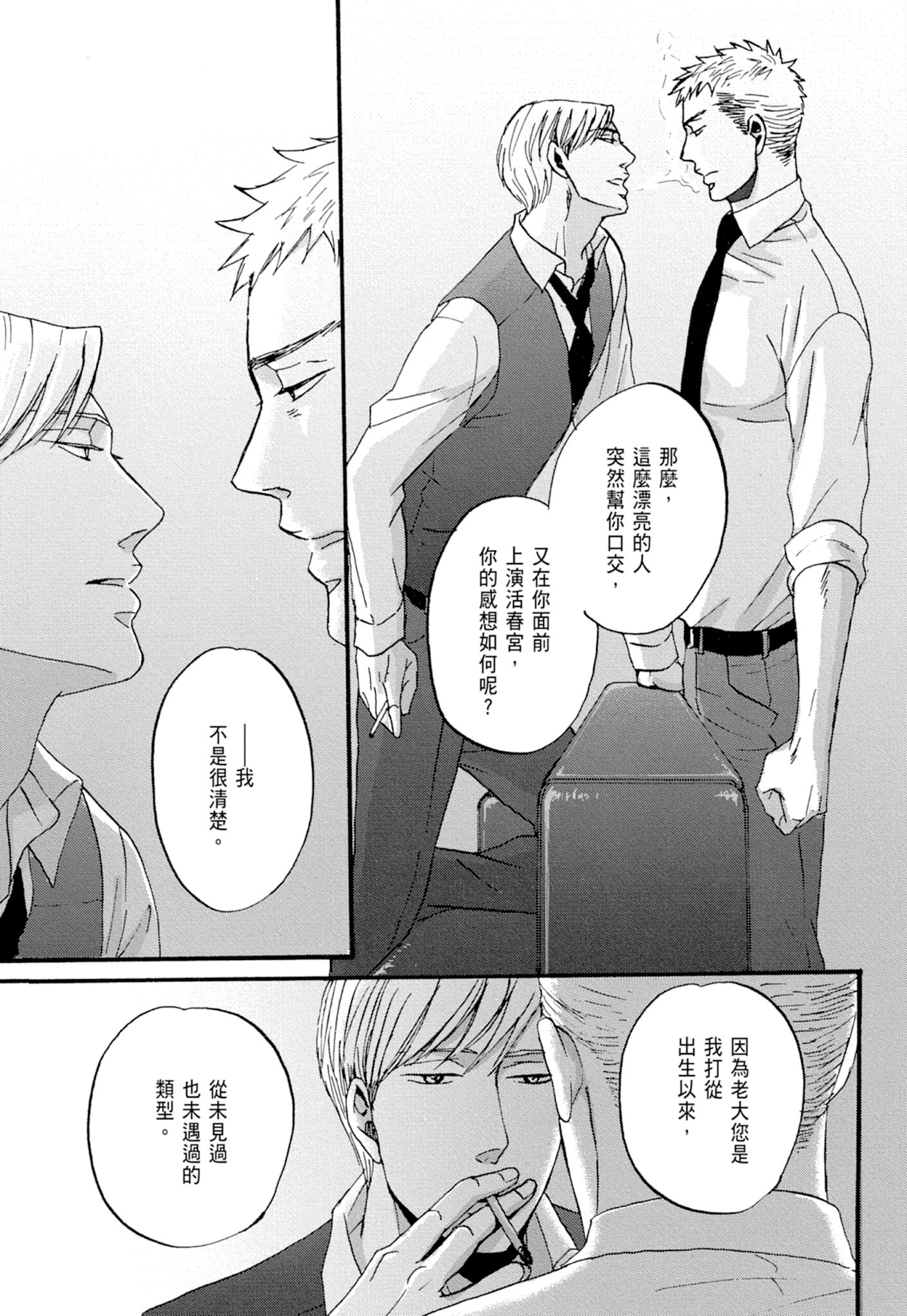 《鸣鸟不飞（单行本版）》漫画 第1册