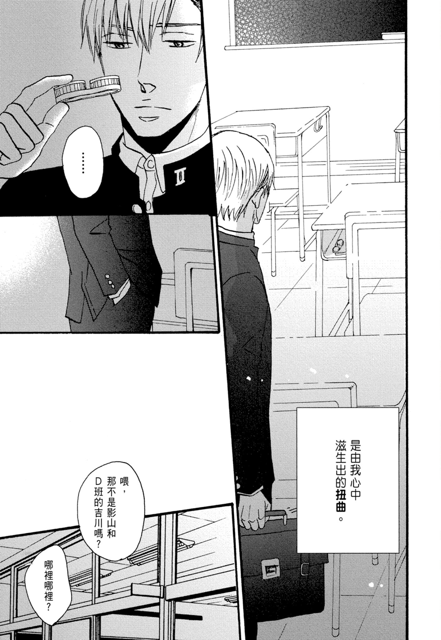 《鸣鸟不飞（单行本版）》漫画 第1册