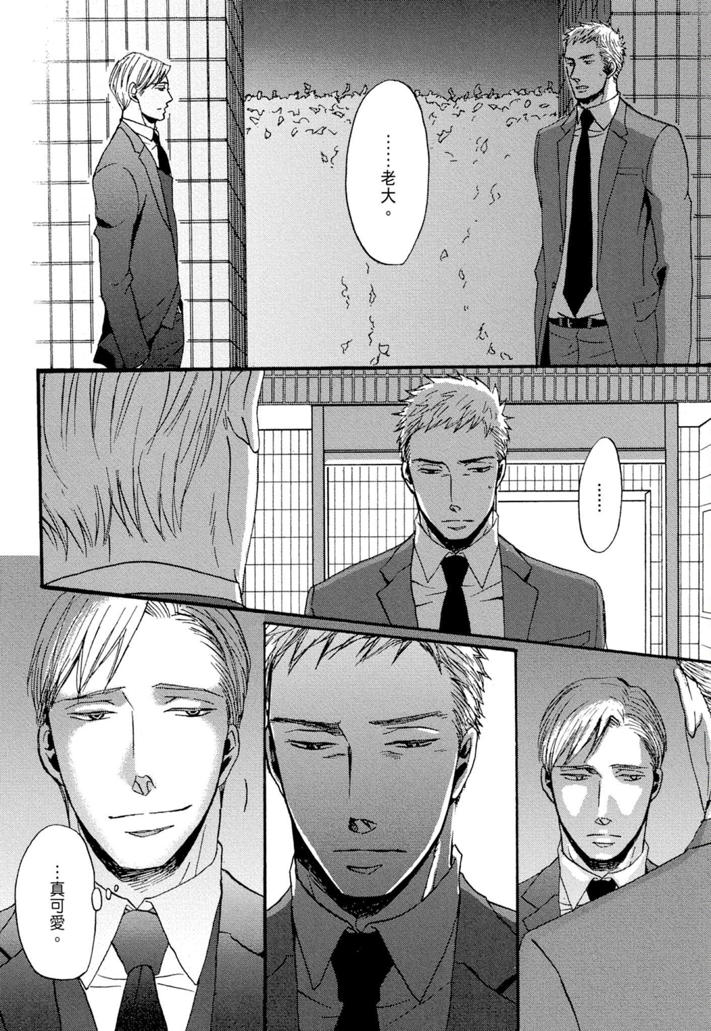 《鸣鸟不飞（单行本版）》漫画 第1册