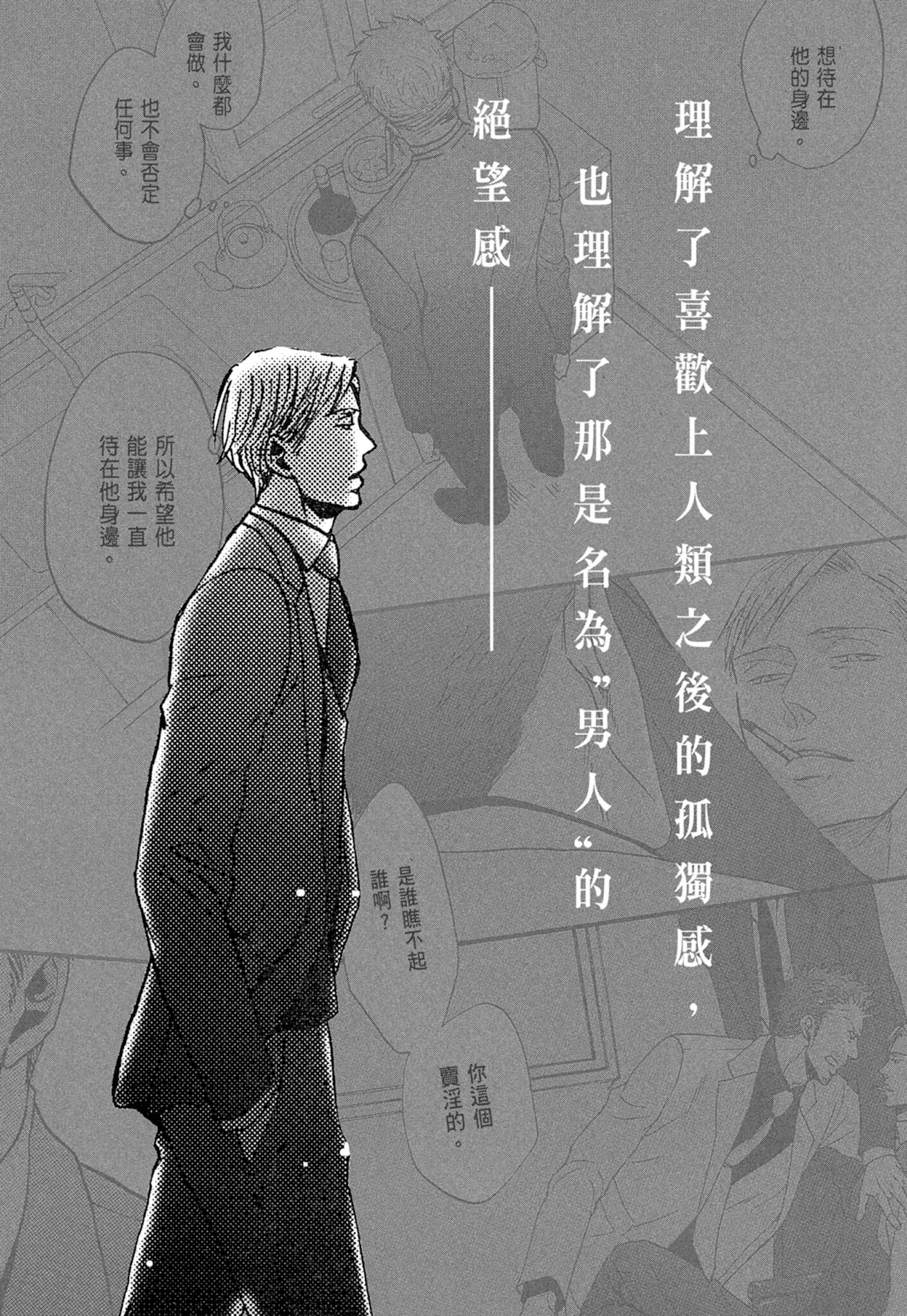 《鸣鸟不飞（单行本版）》漫画 第1册