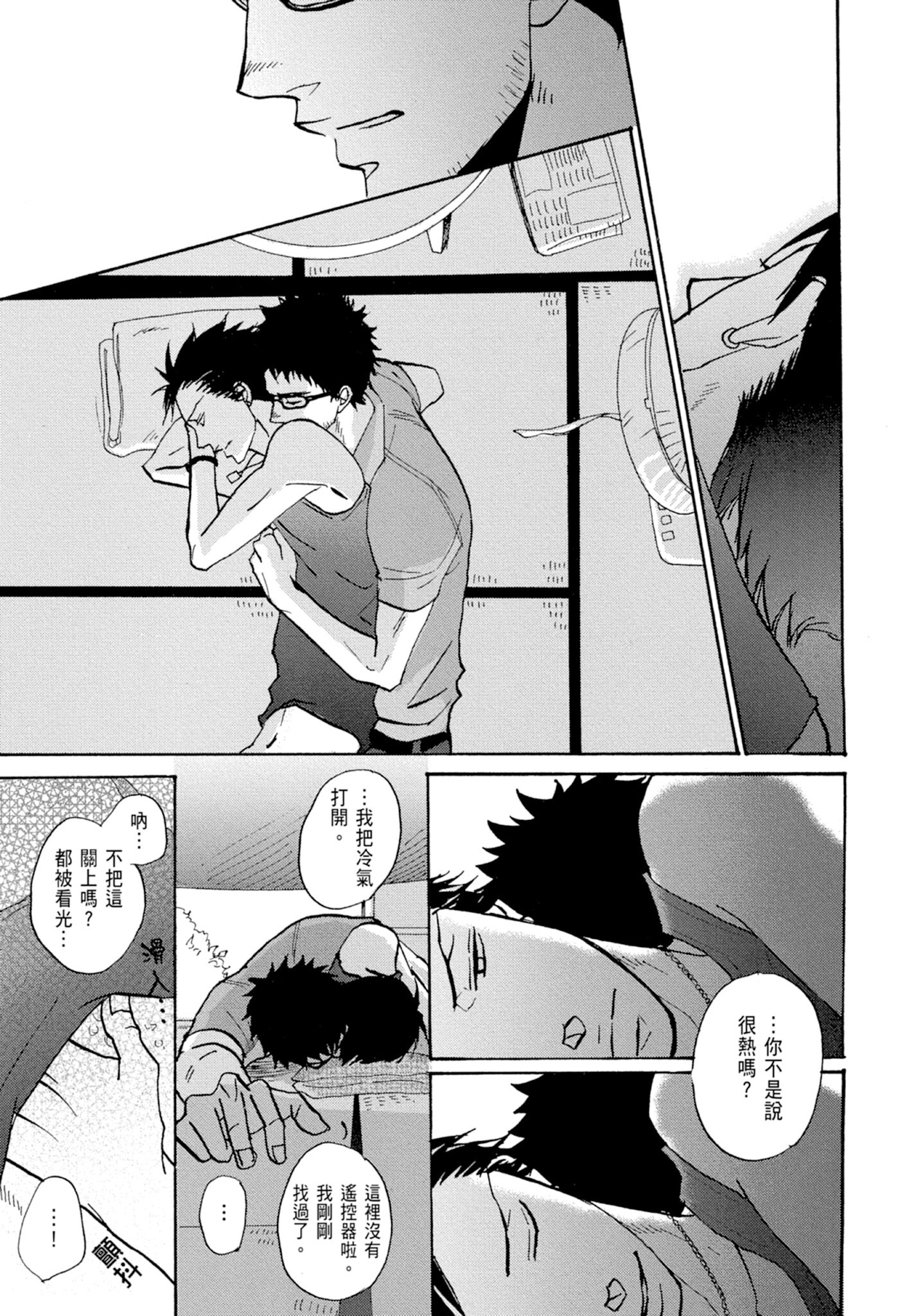 《鸣鸟不飞（单行本版）》漫画 第1册