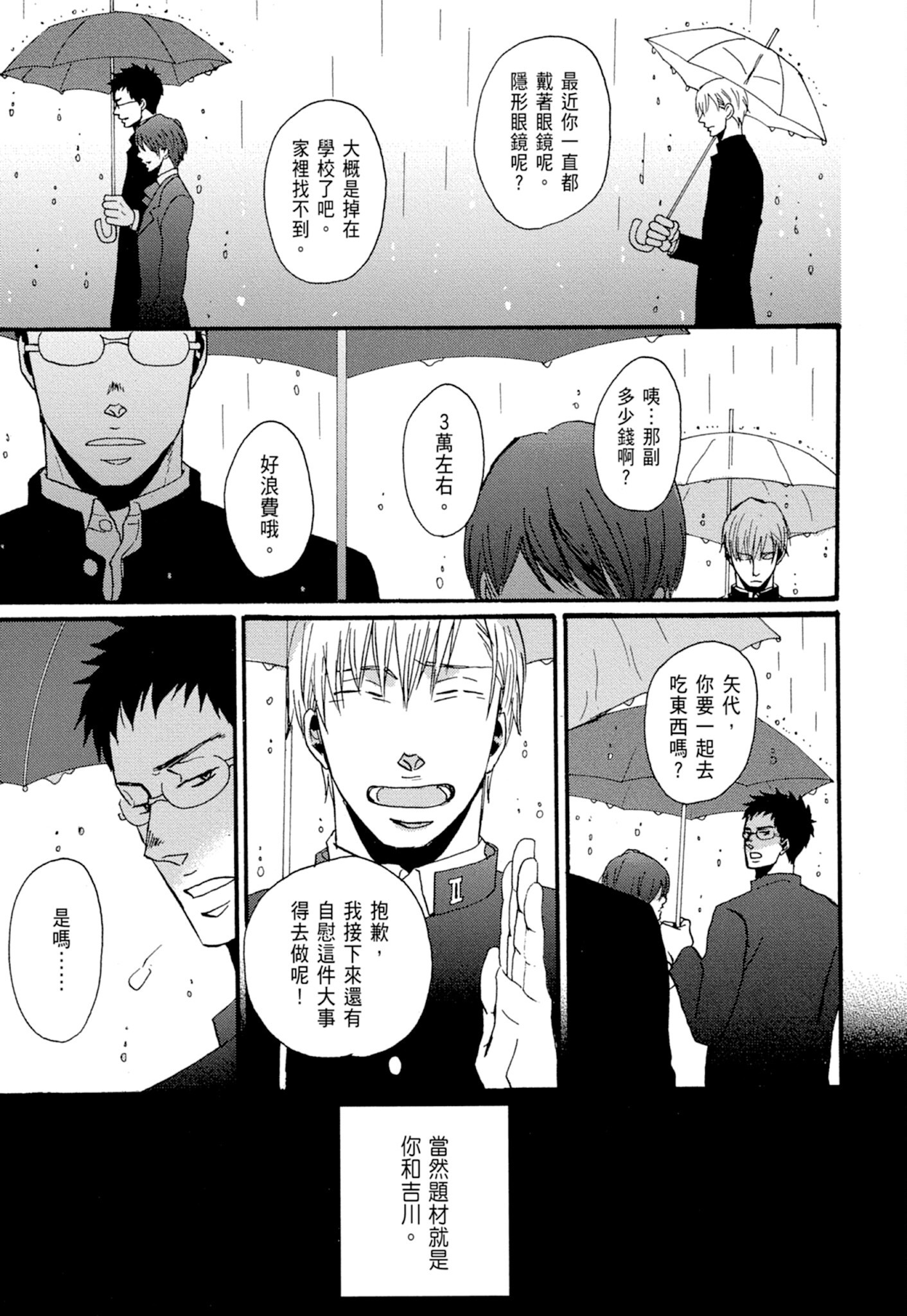 《鸣鸟不飞（单行本版）》漫画 第1册