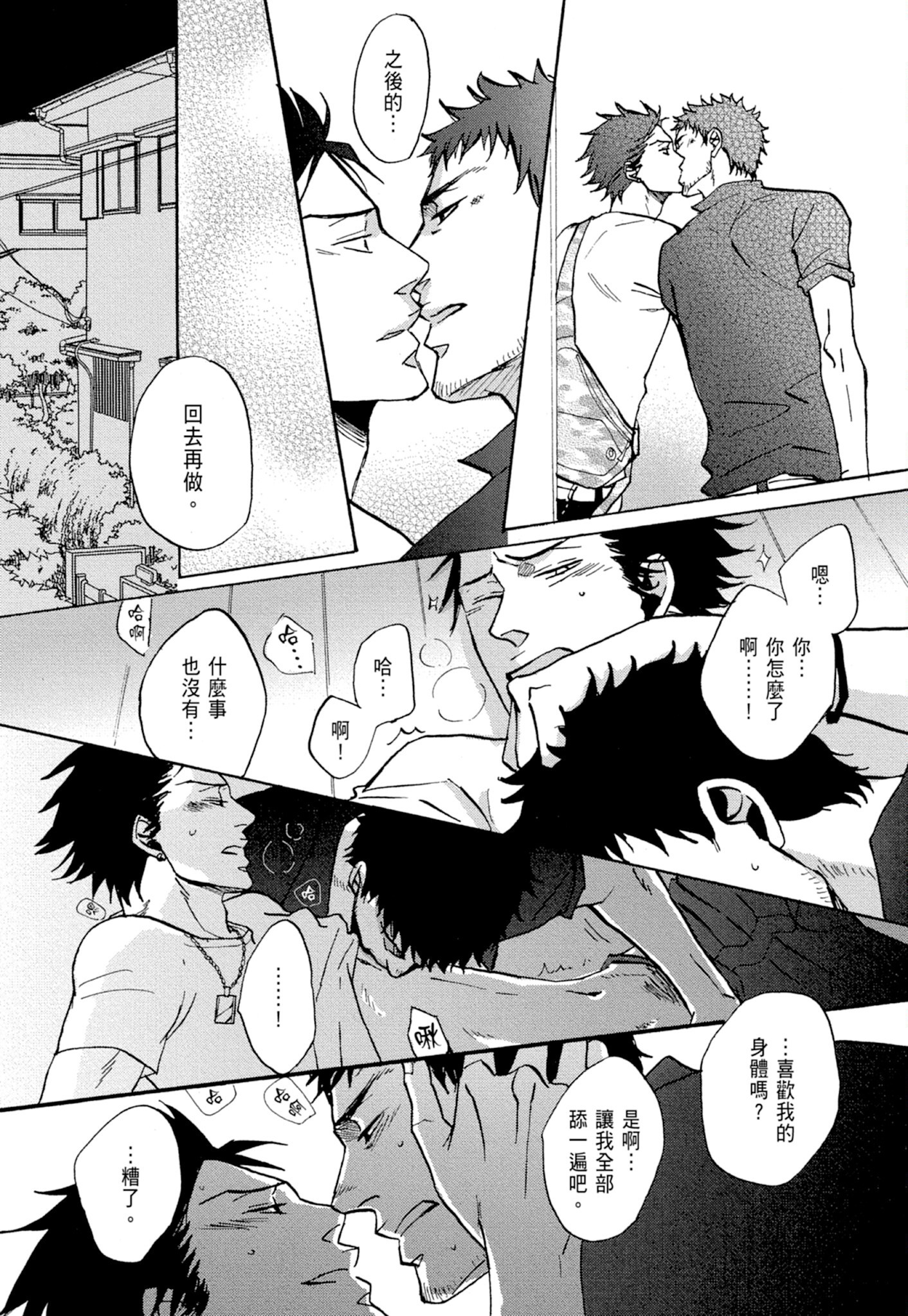 《鸣鸟不飞（单行本版）》漫画 第1册