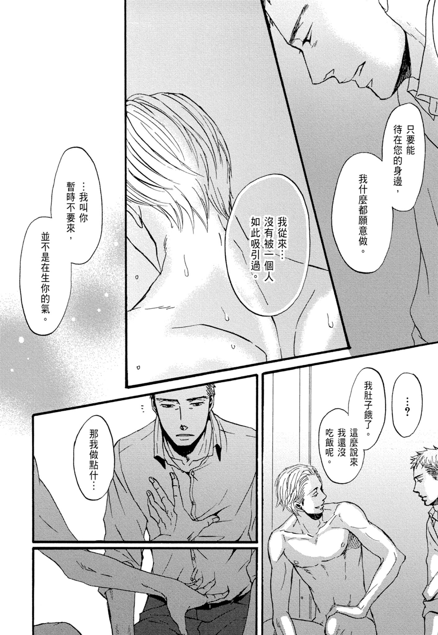 《鸣鸟不飞（单行本版）》漫画 第1册