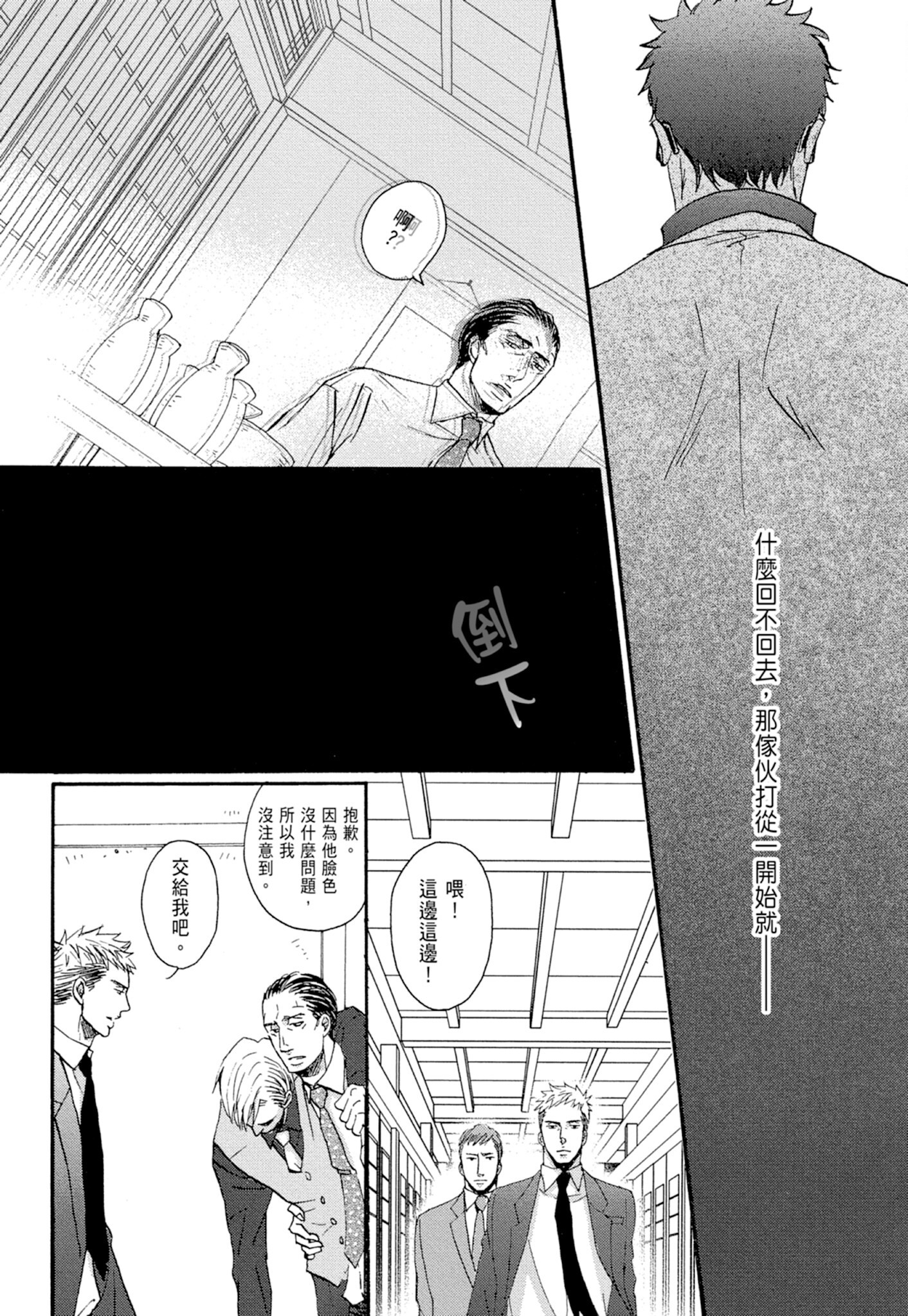 《鸣鸟不飞（单行本版）》漫画 第1册