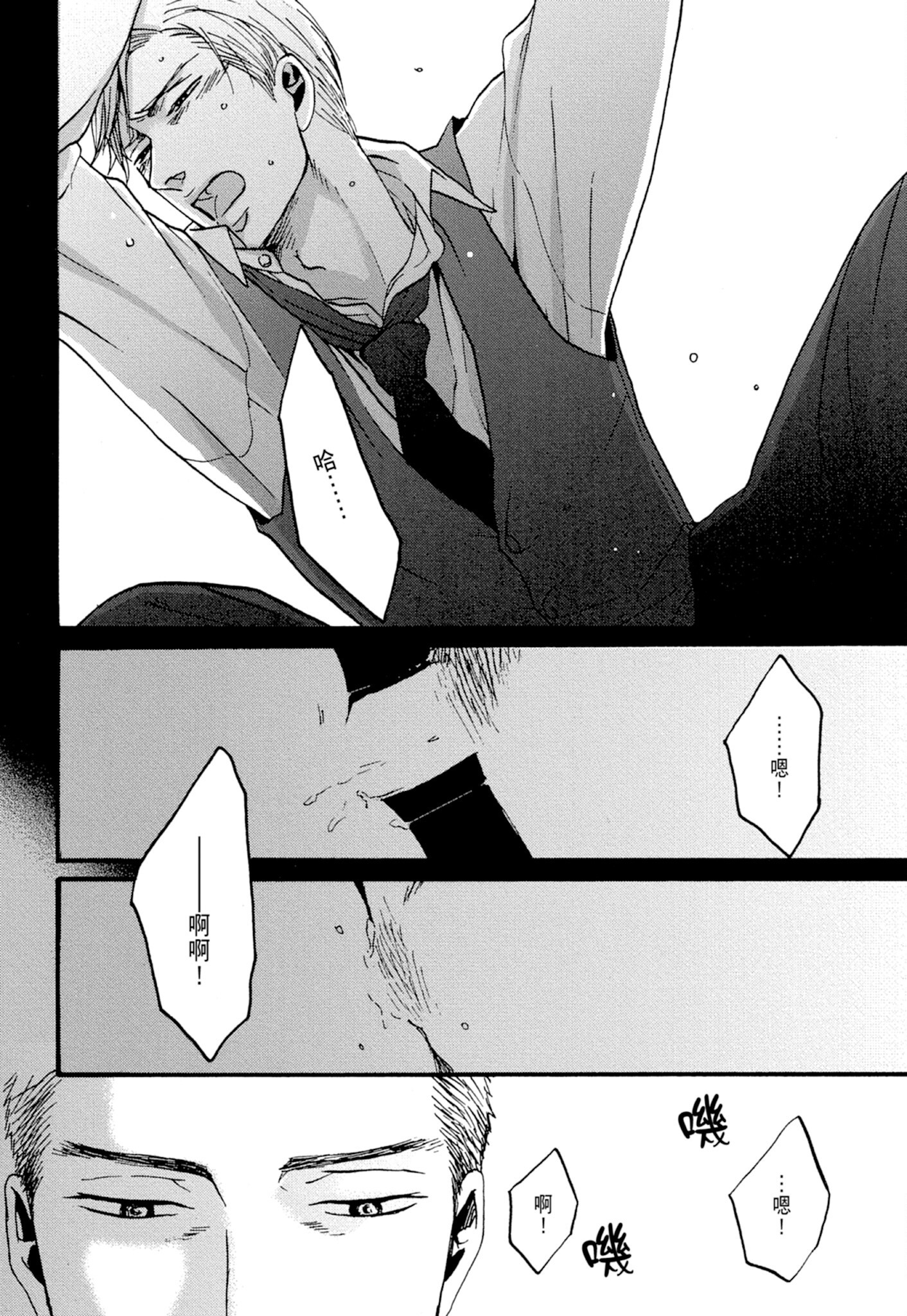 《鸣鸟不飞（单行本版）》漫画 第1册